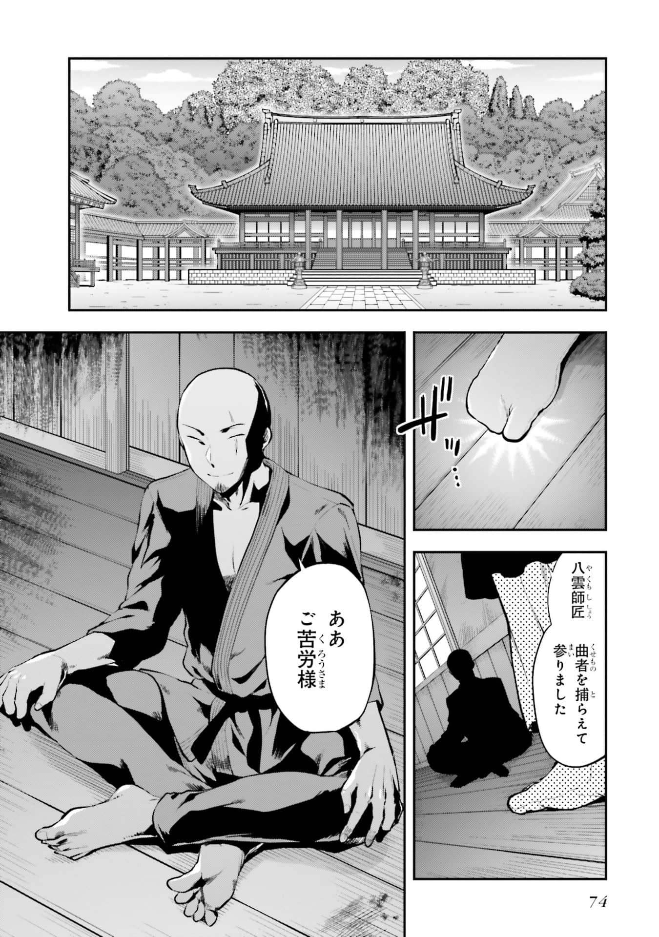Page 75