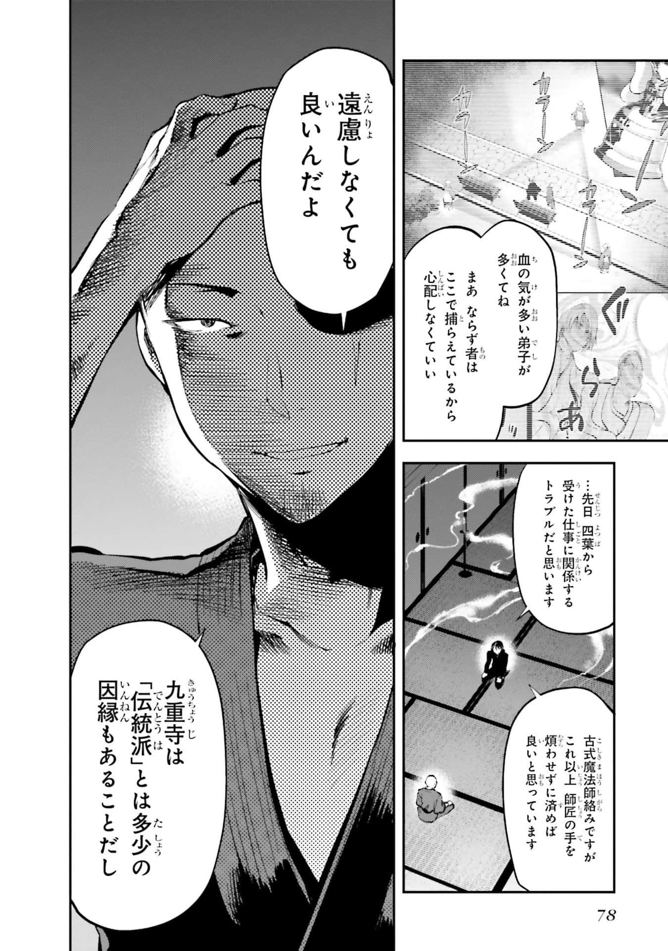 Page 79