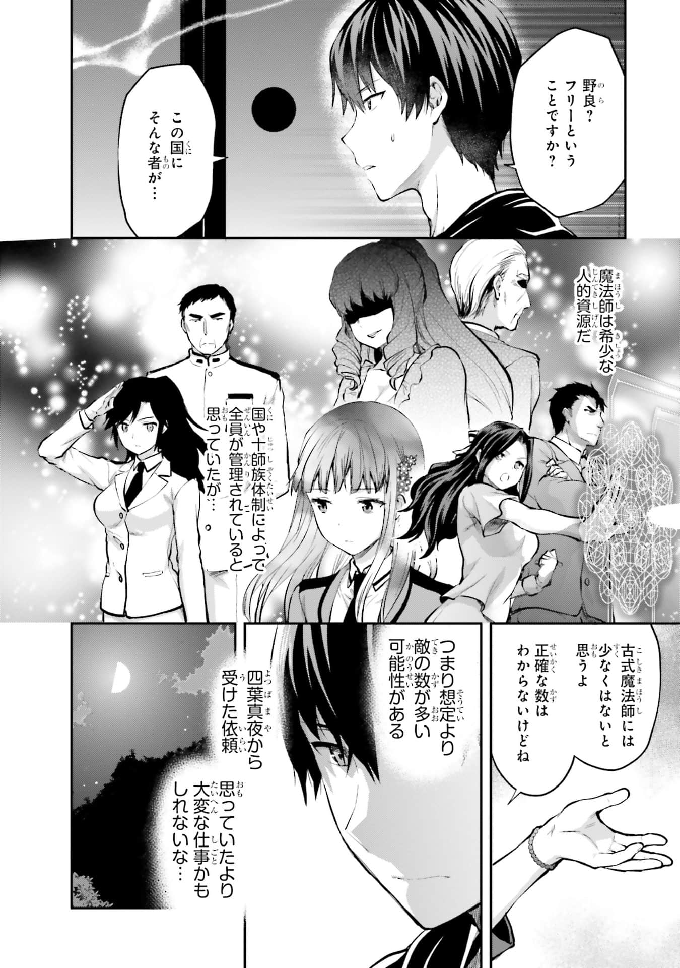 Page 81