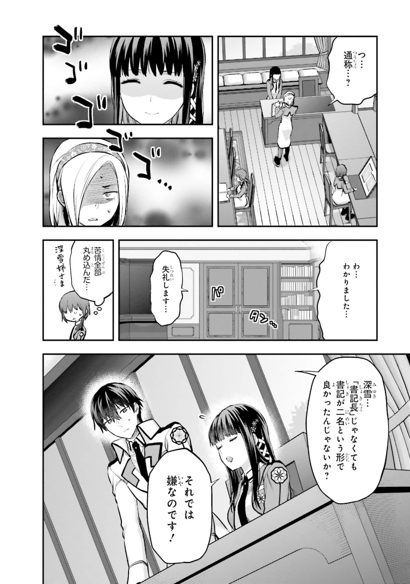 Page 87