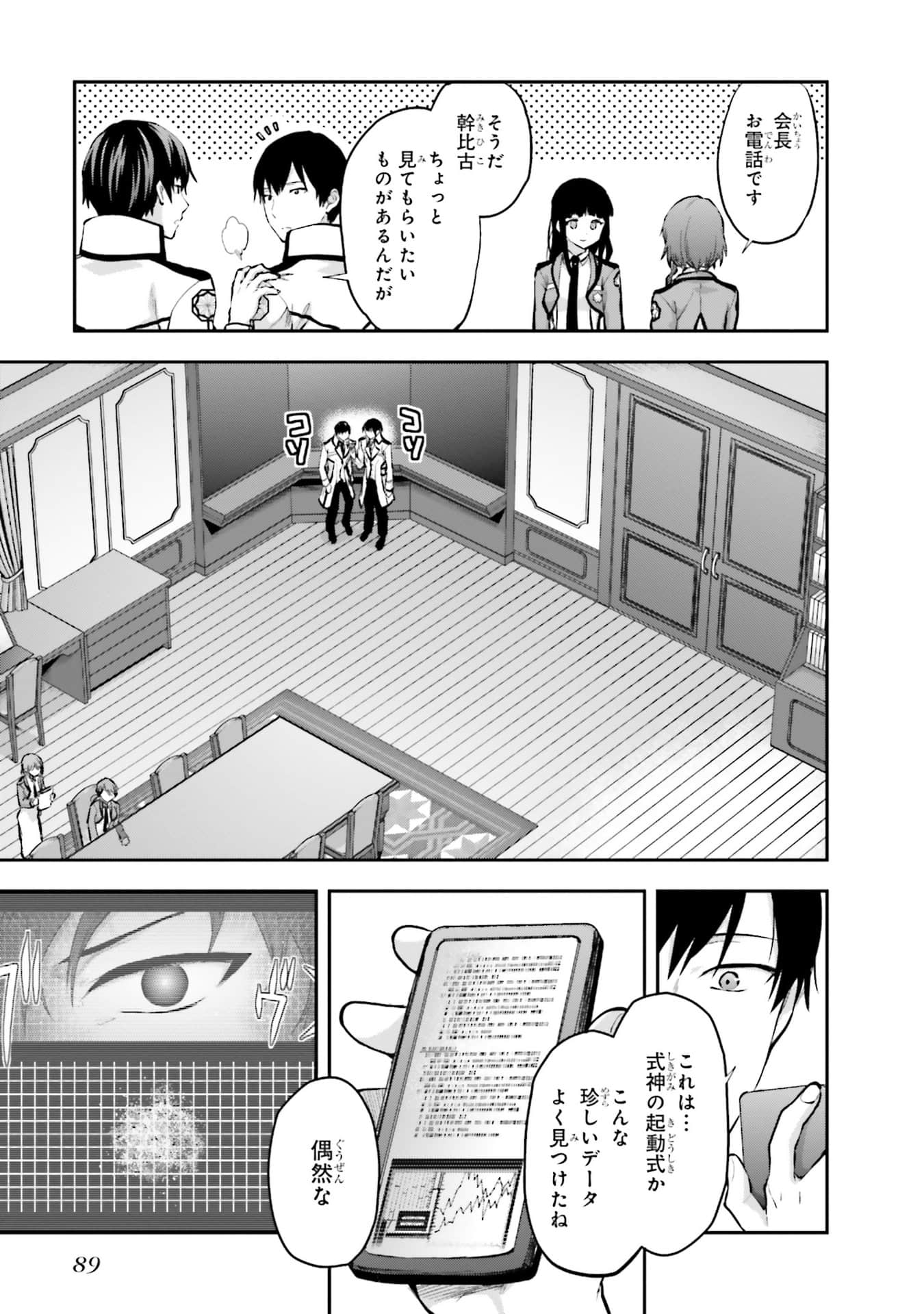 Page 90