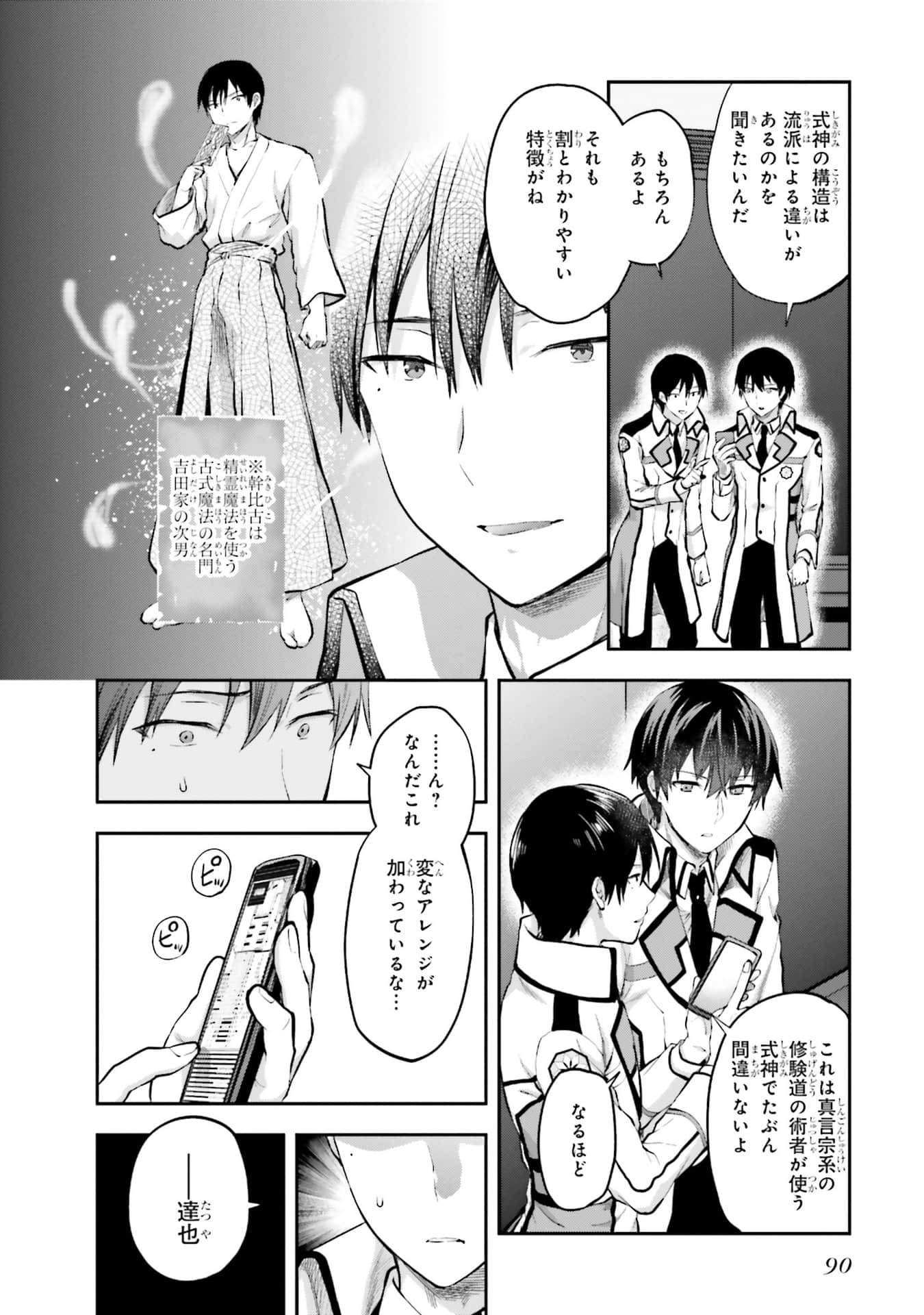 Page 91