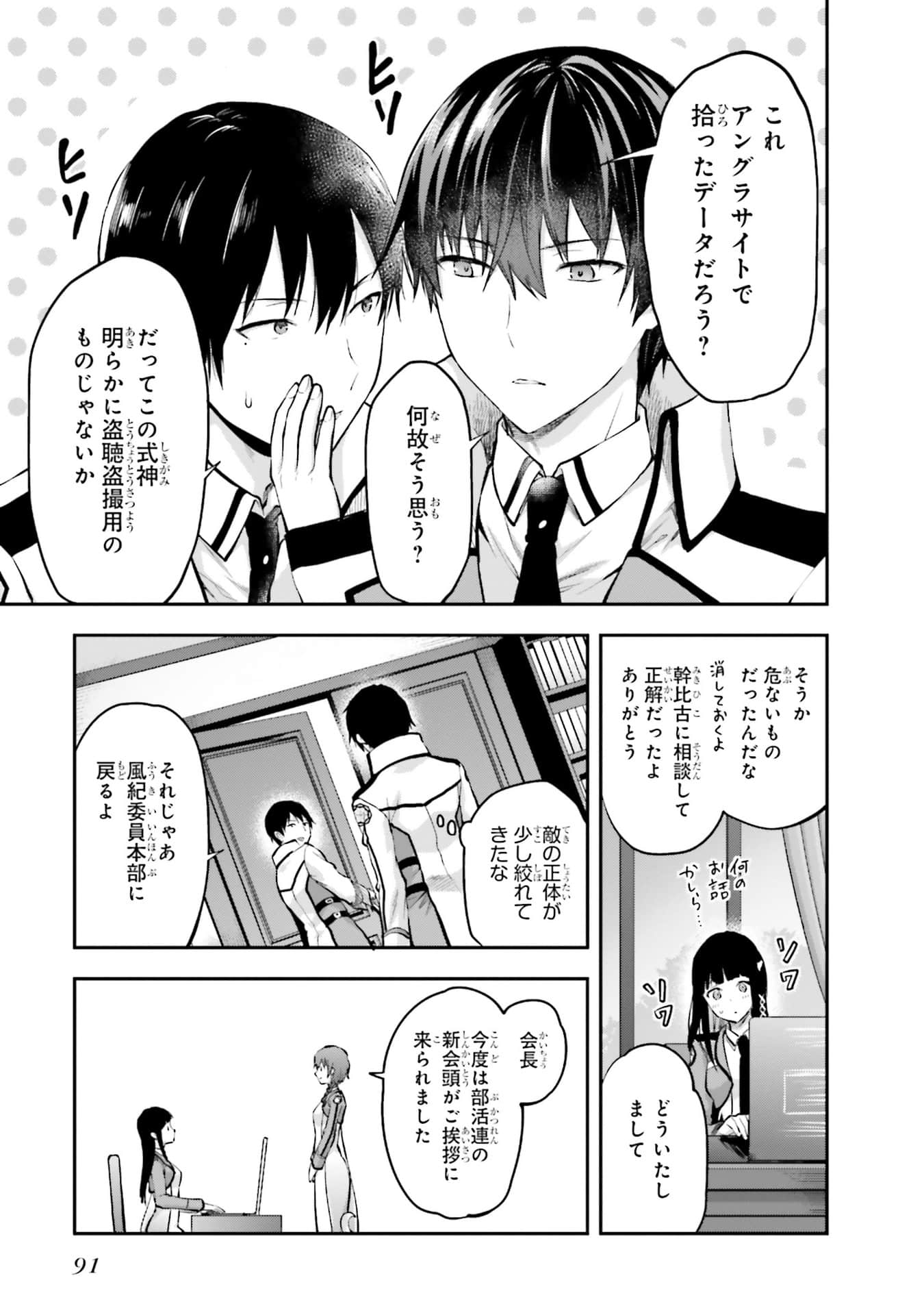 Page 92