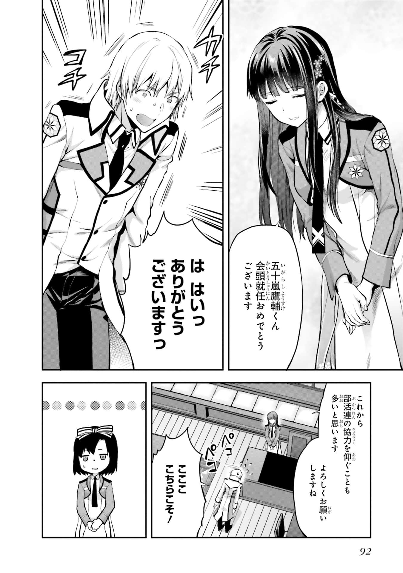 Page 93