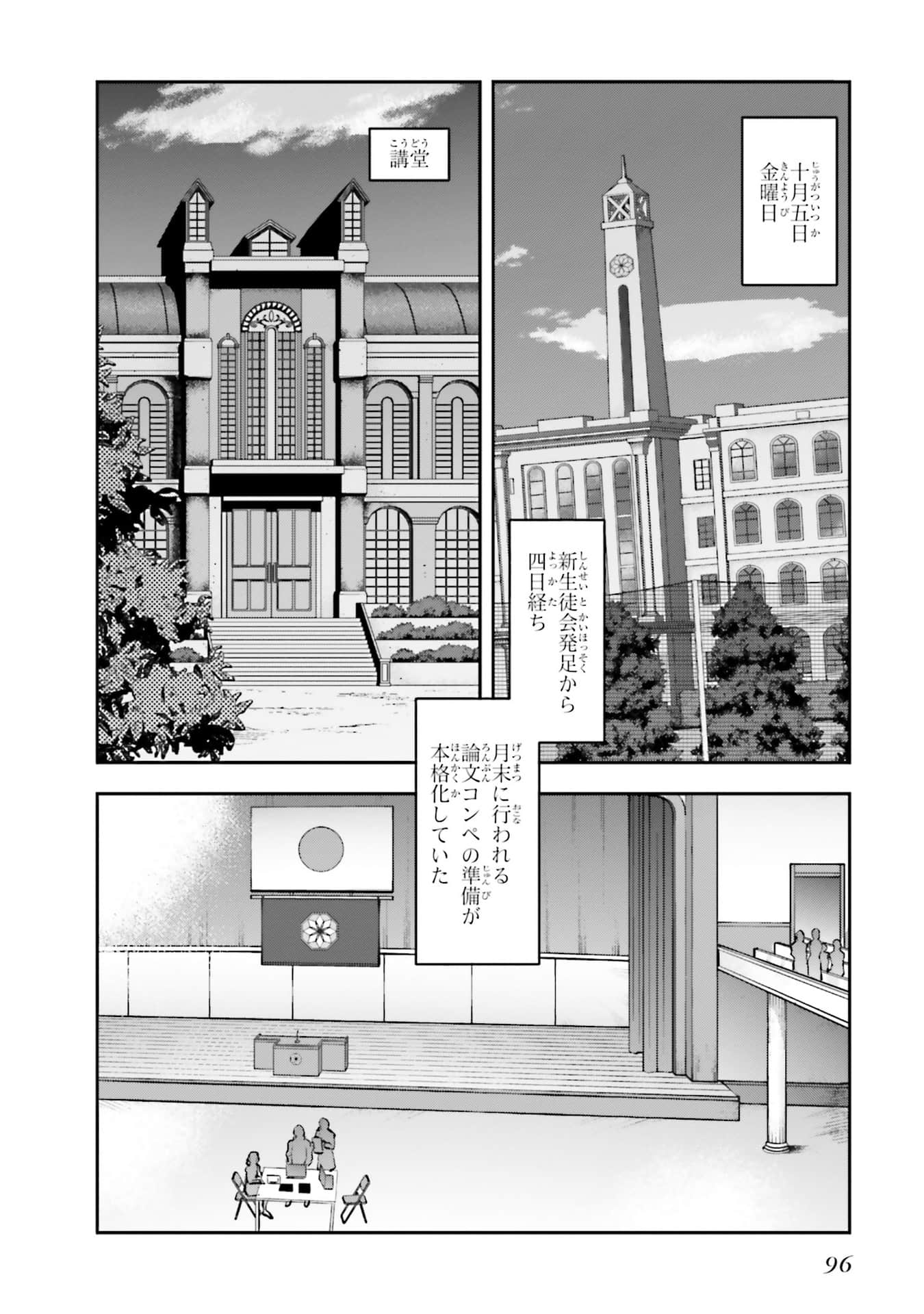 Page 97