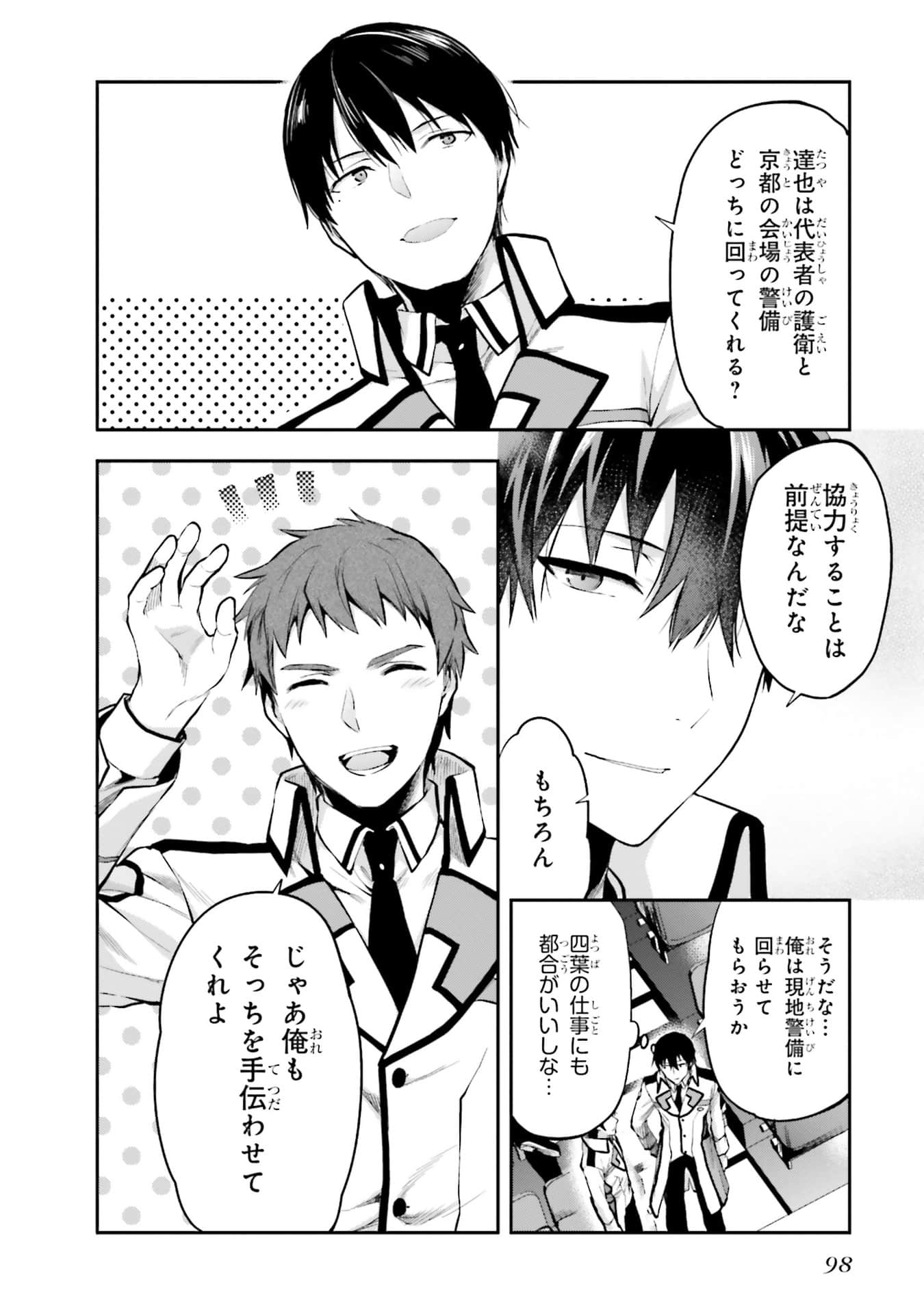 Page 99