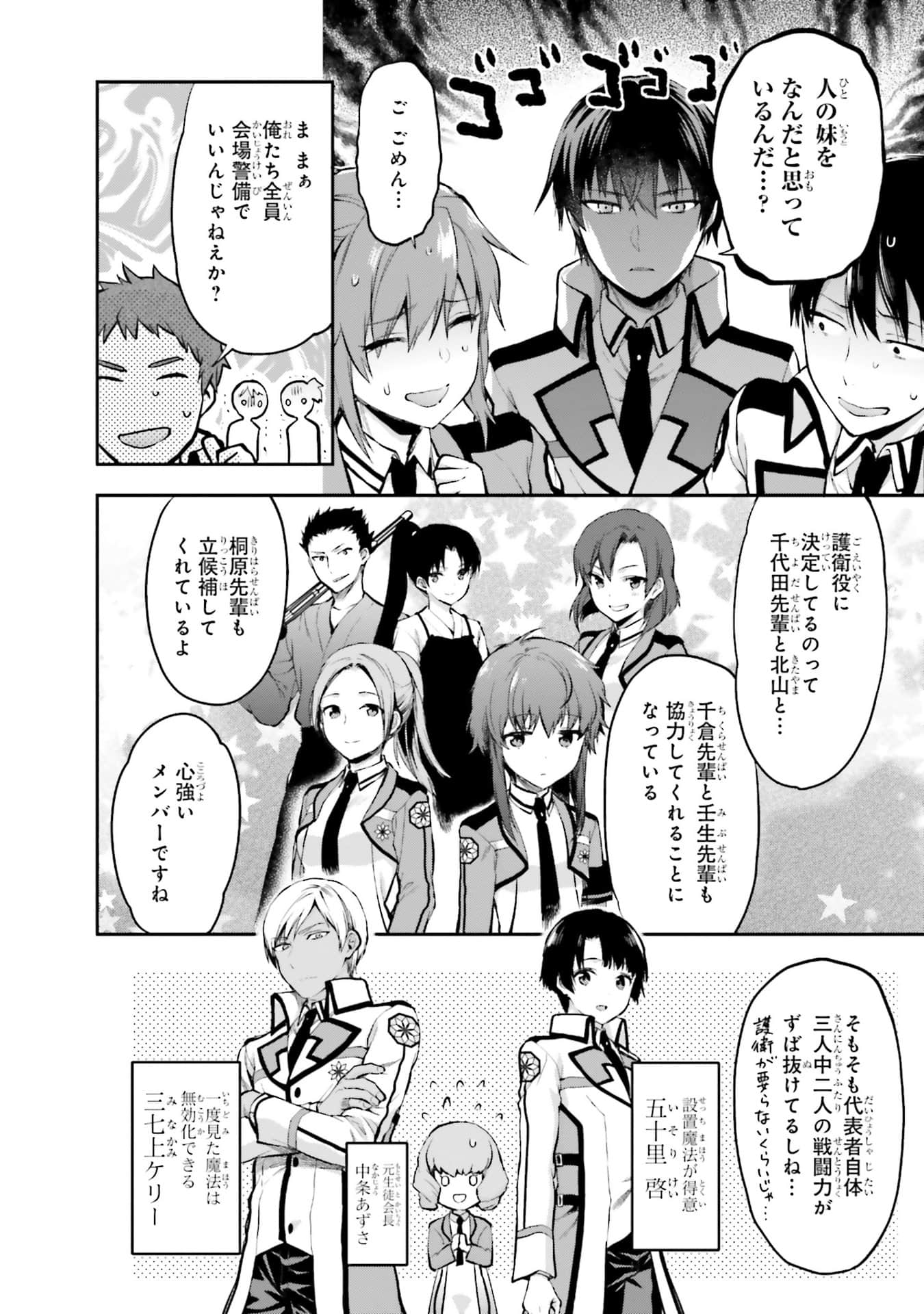 Page 101