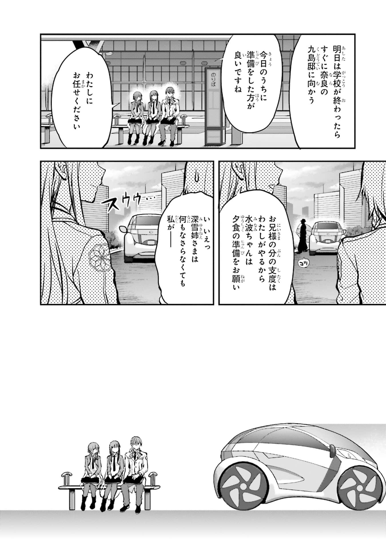 Page 103
