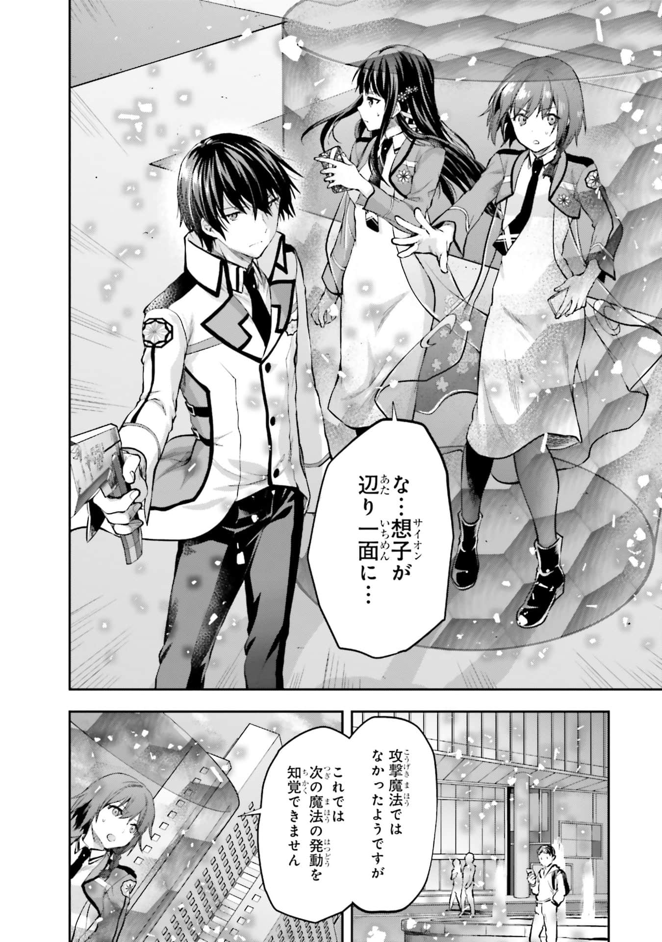 Page 105
