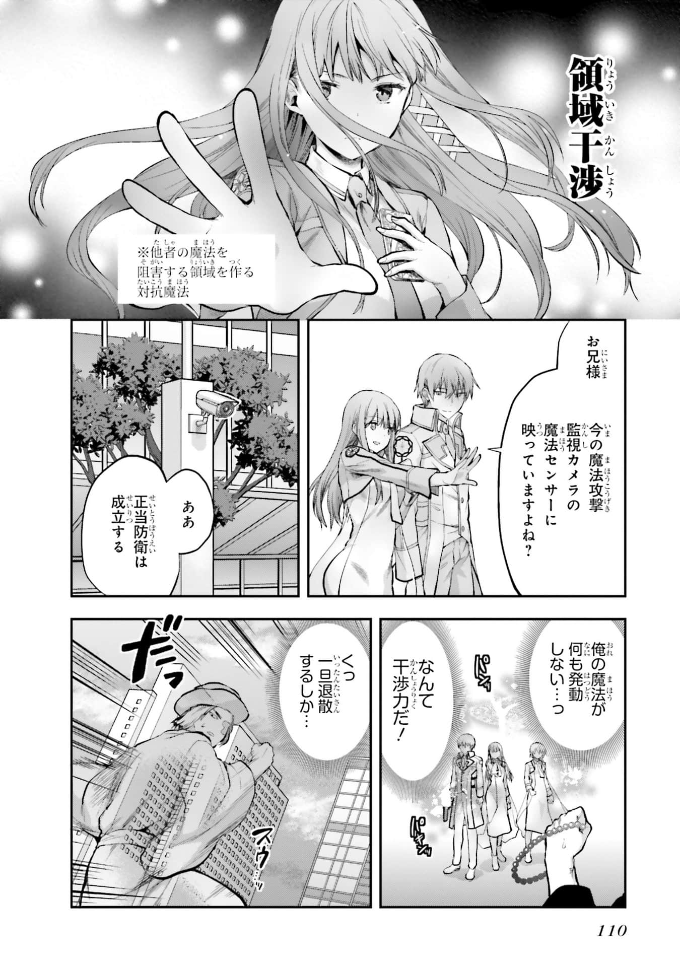 Page 111