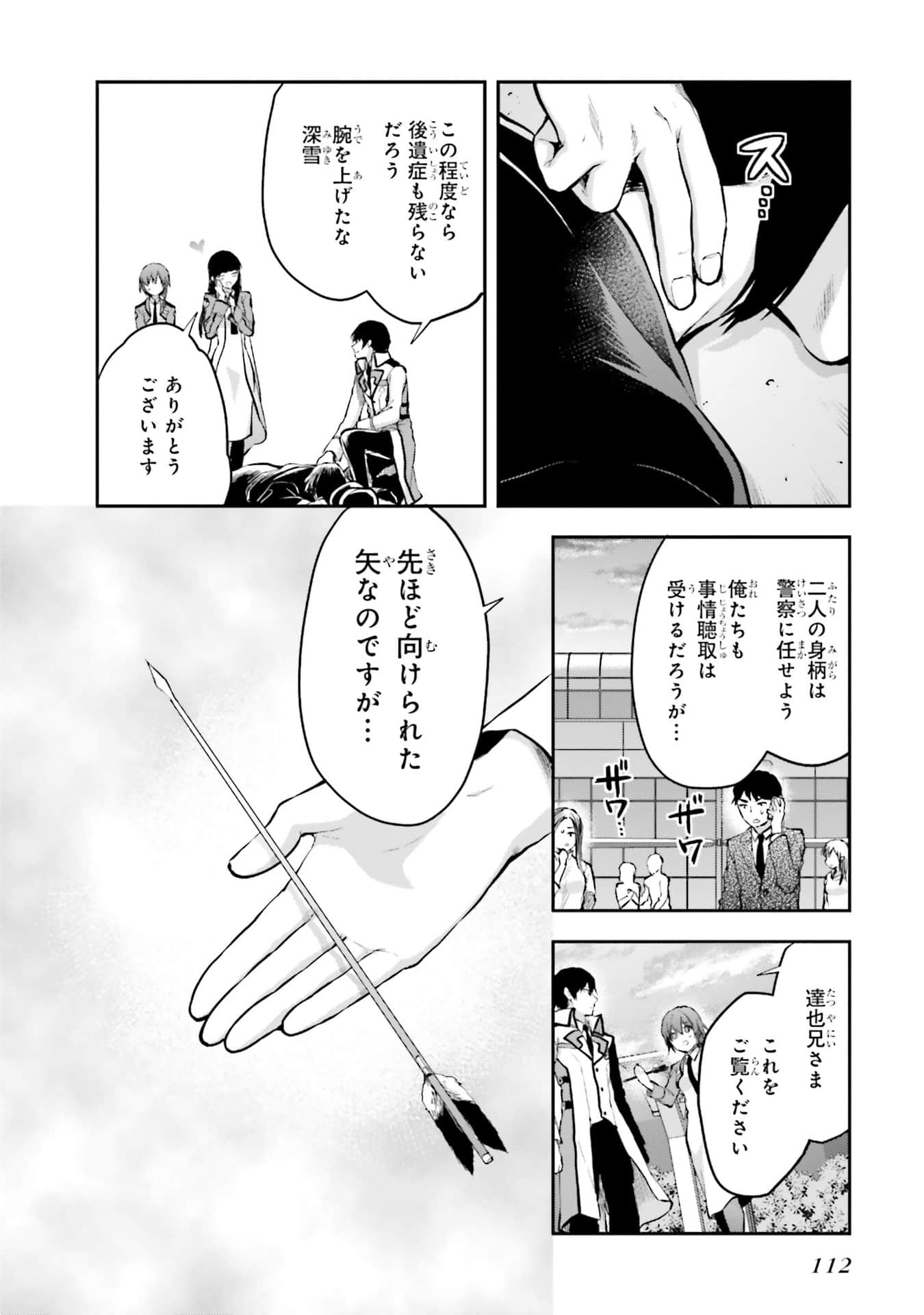 Page 113