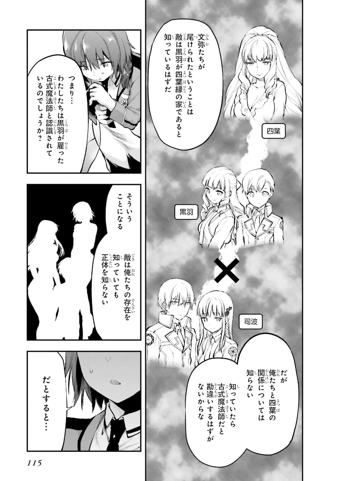Page 116