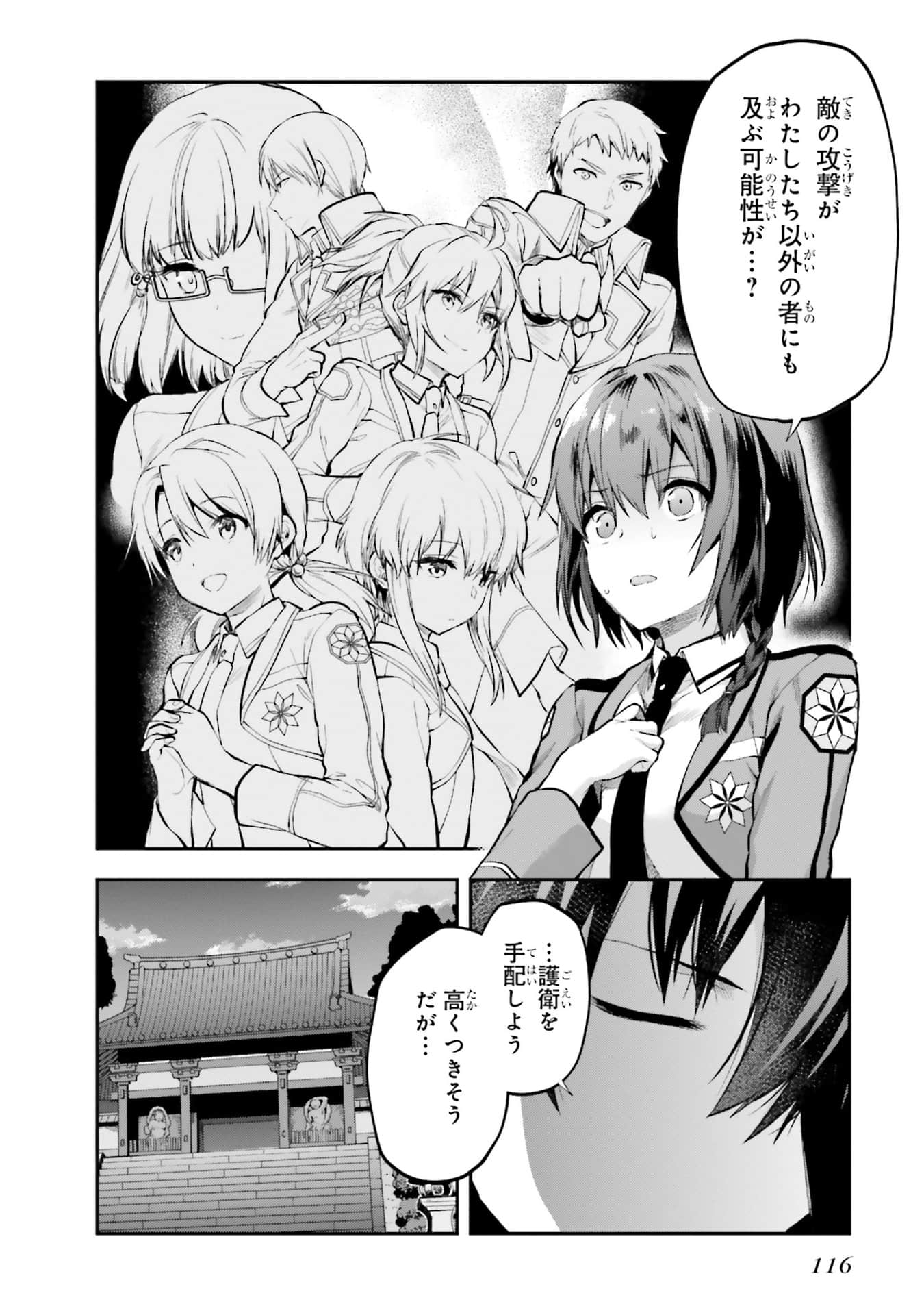 Page 117