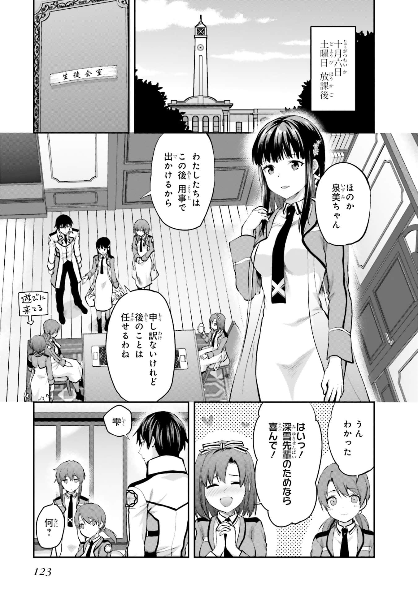 Page 124