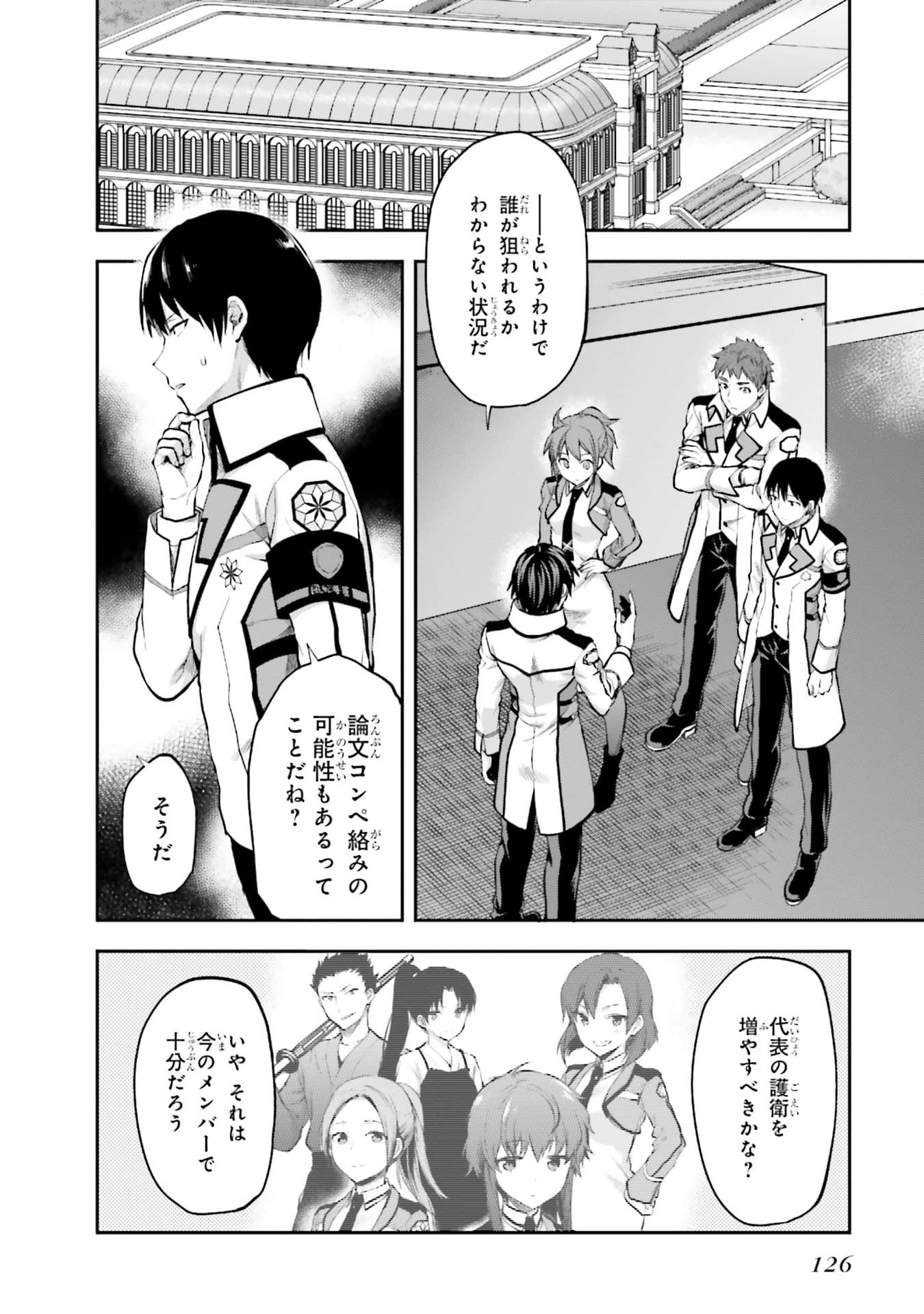 Page 127