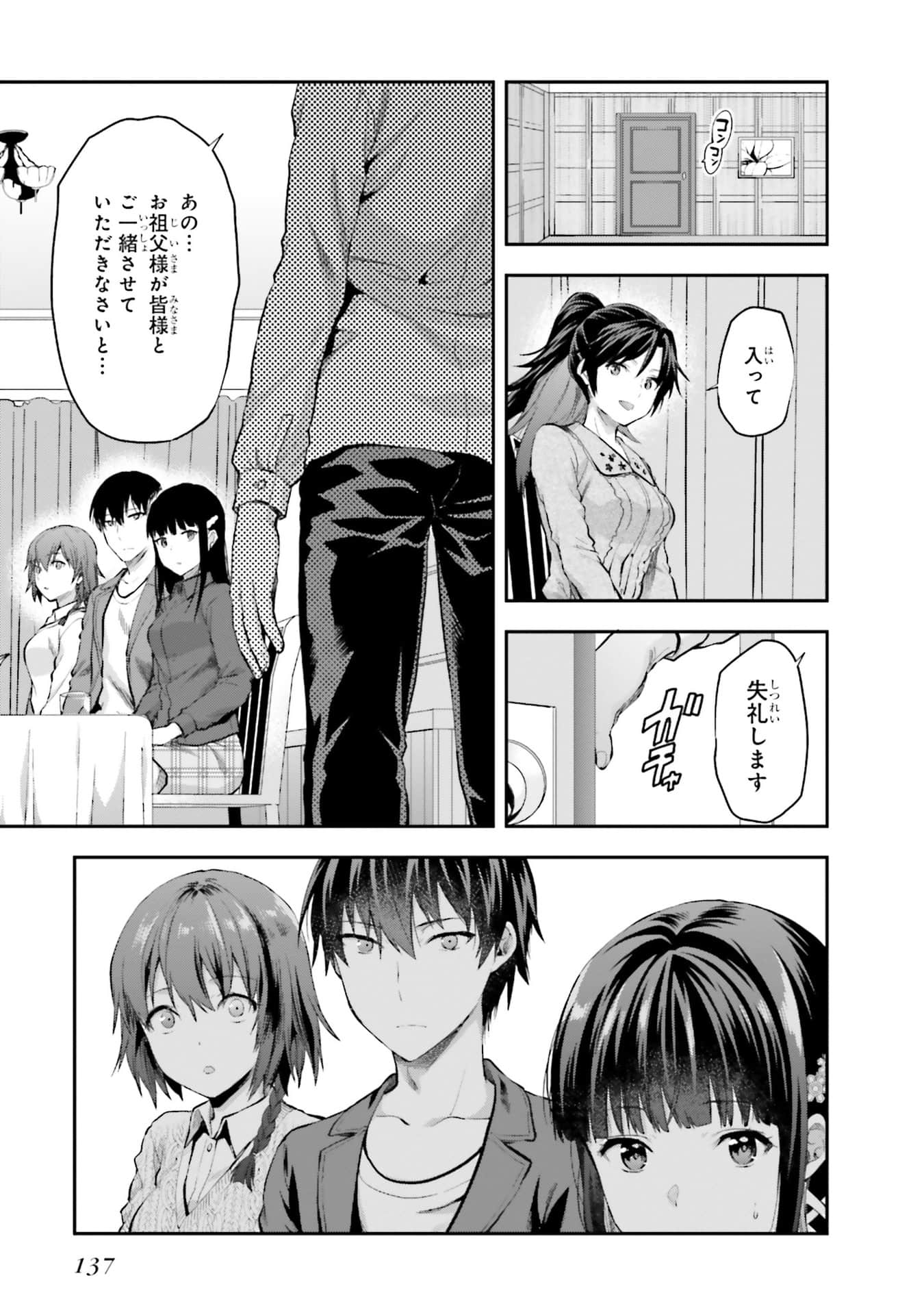 Page 138