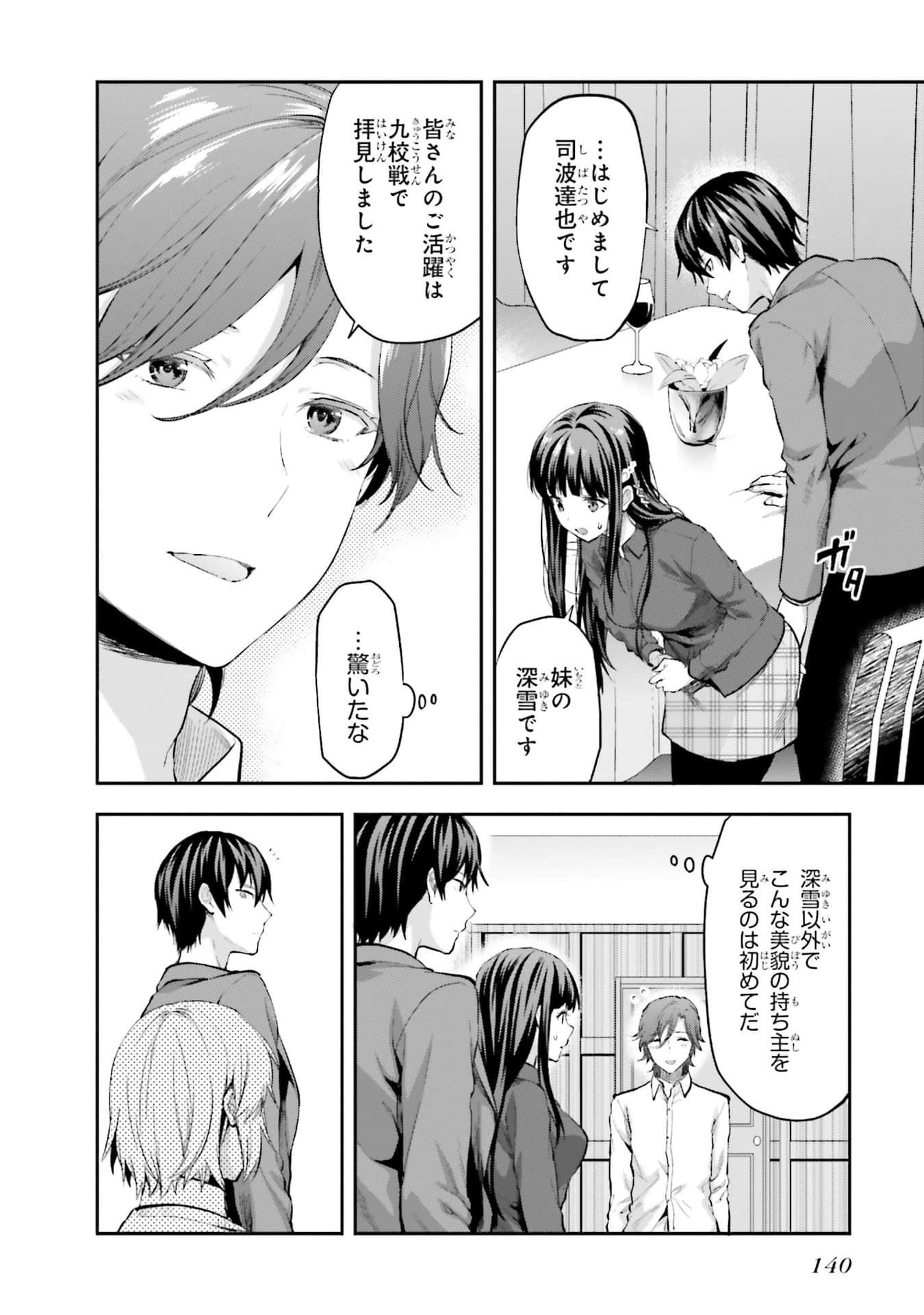 Page 141