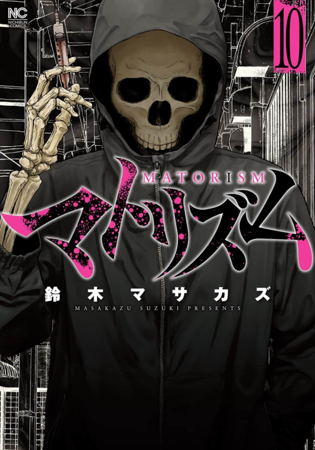 药品犯罪档案【1-100话 16-100是生肉】【マトリズム／Matorism】【已完结】