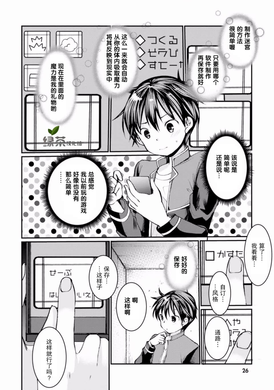 Page 26