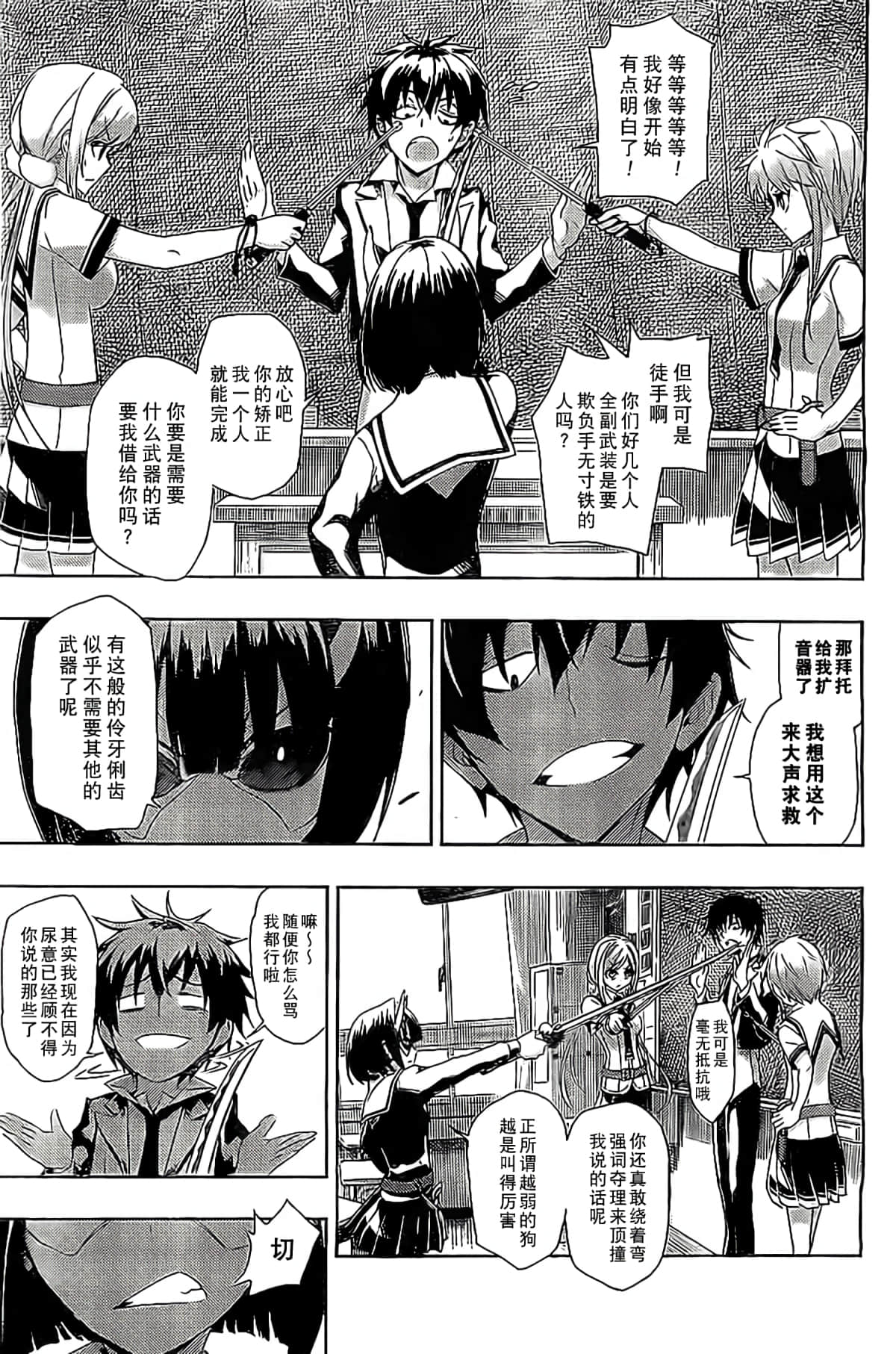 Page 31