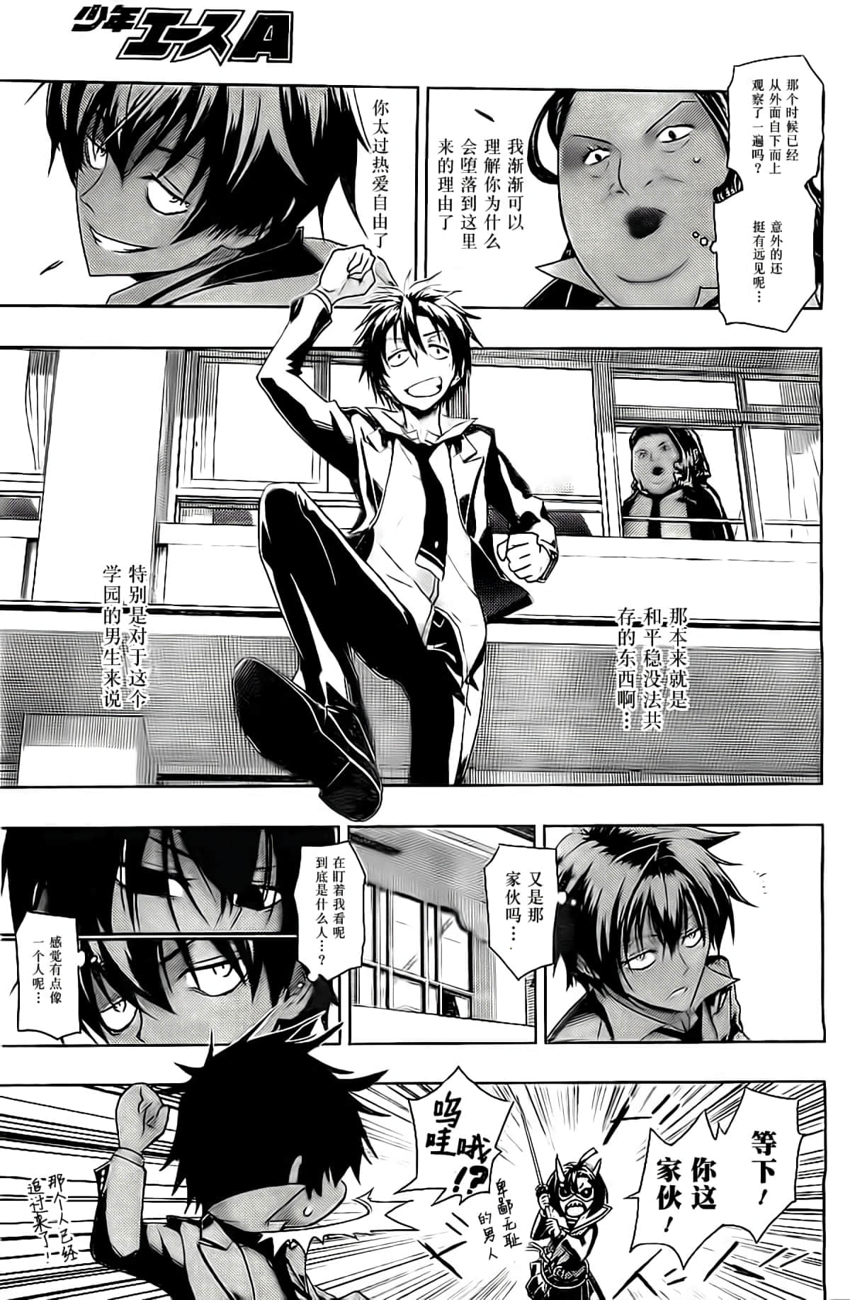 Page 38