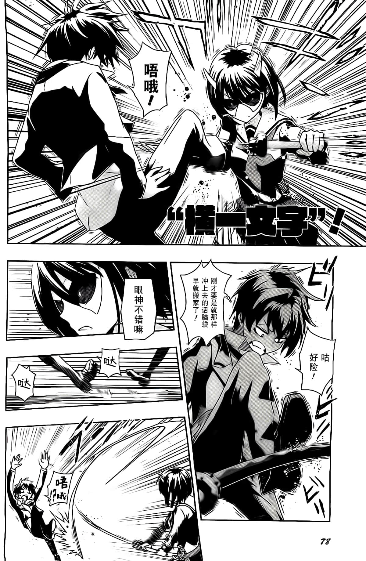 Page 41