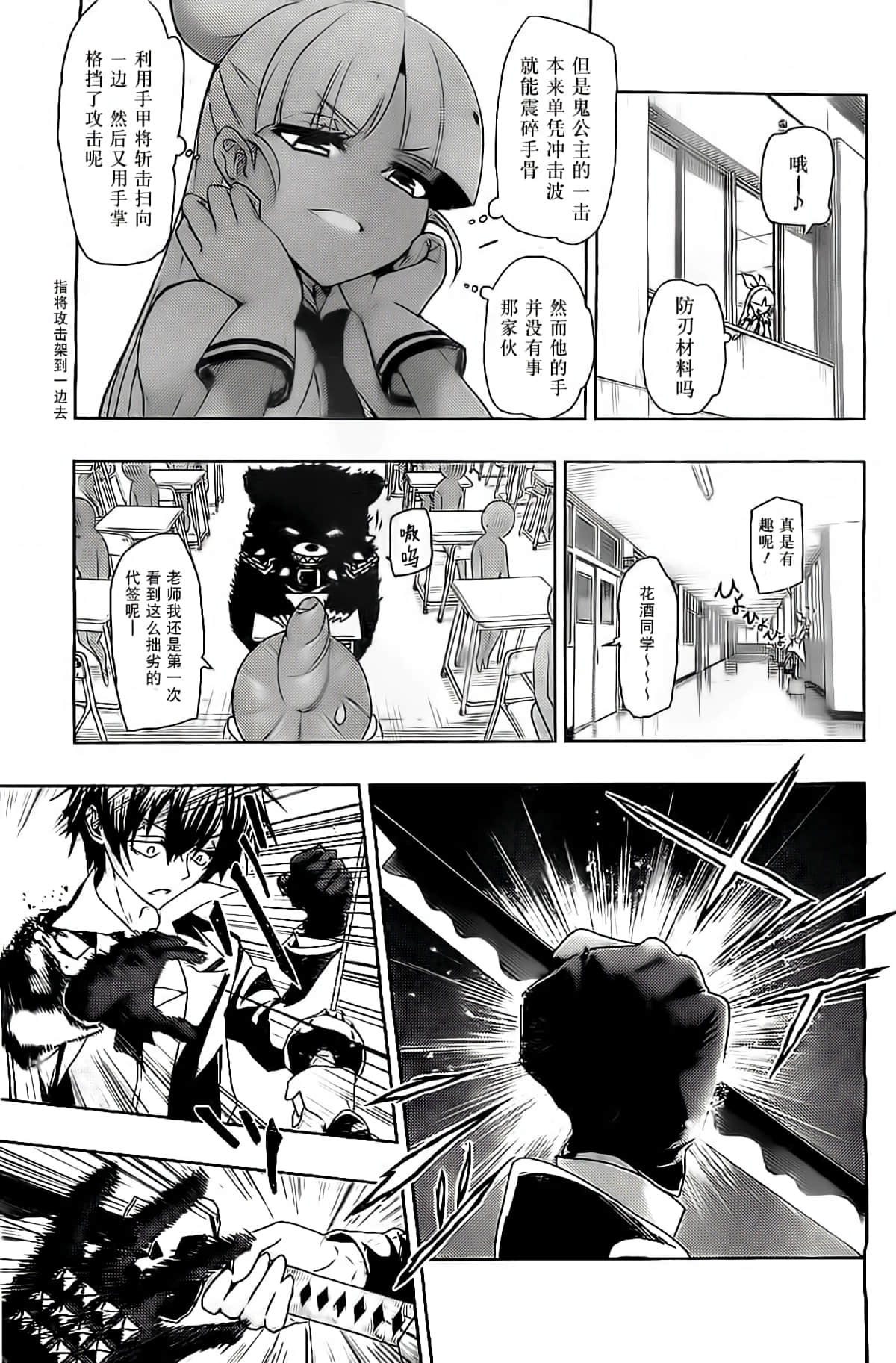 Page 54