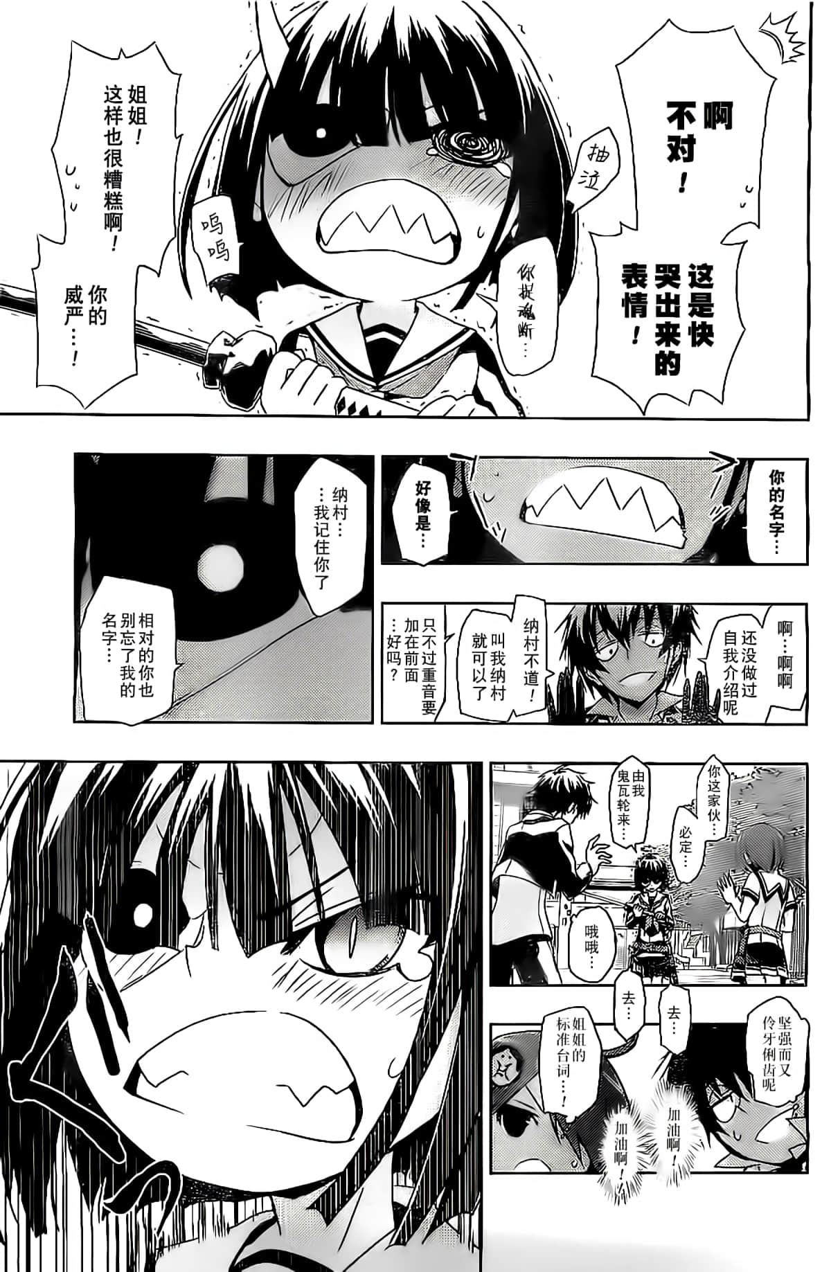 Page 70