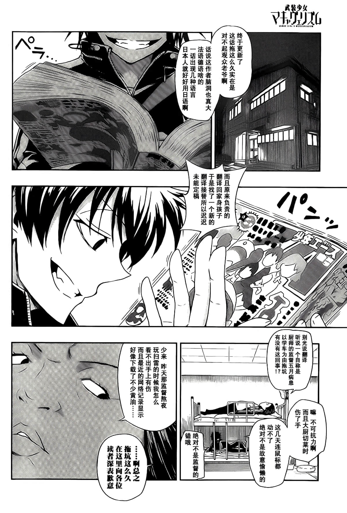 Page 30