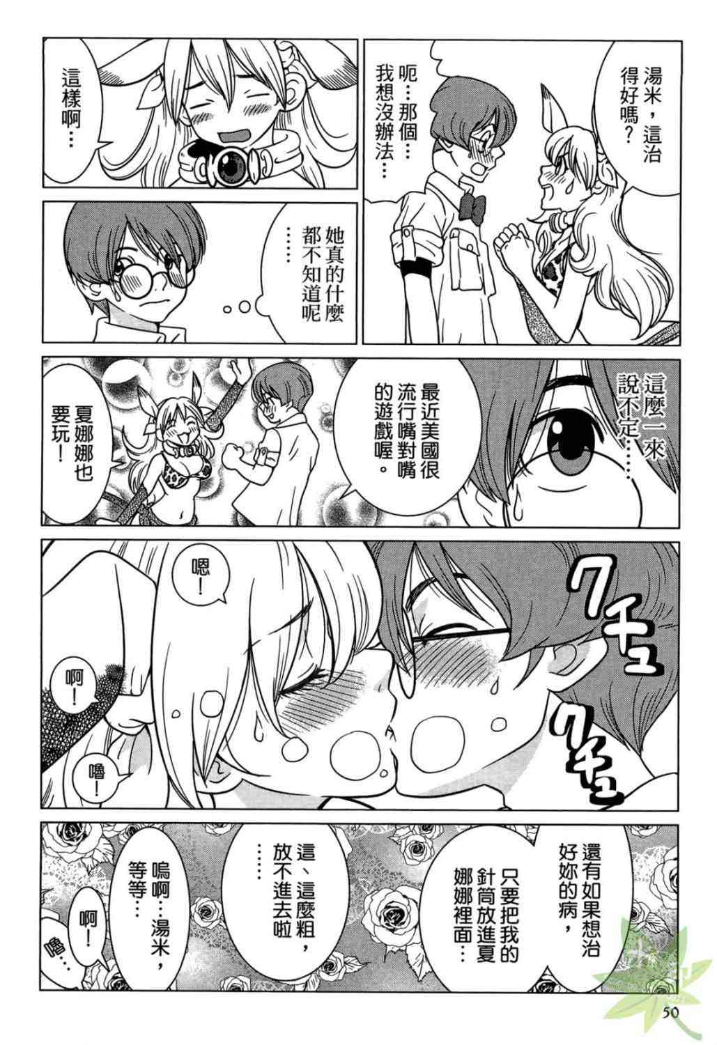 Page 51