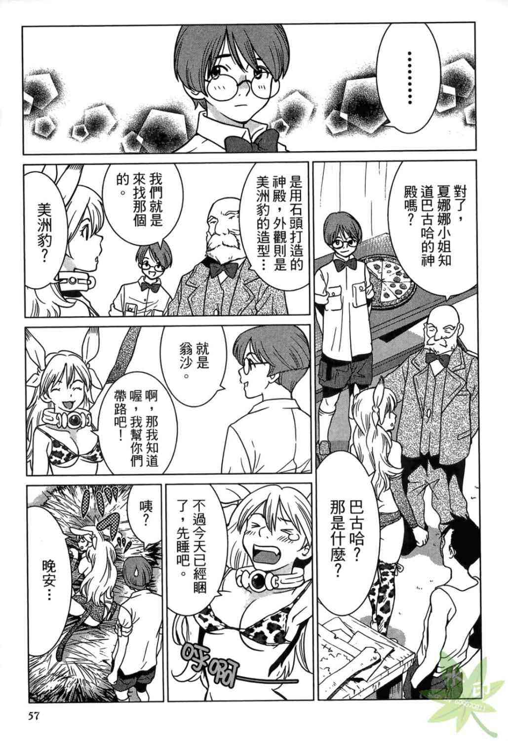 Page 58