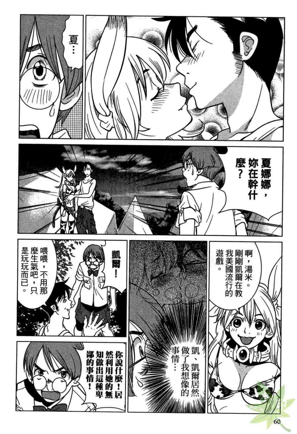 Page 61