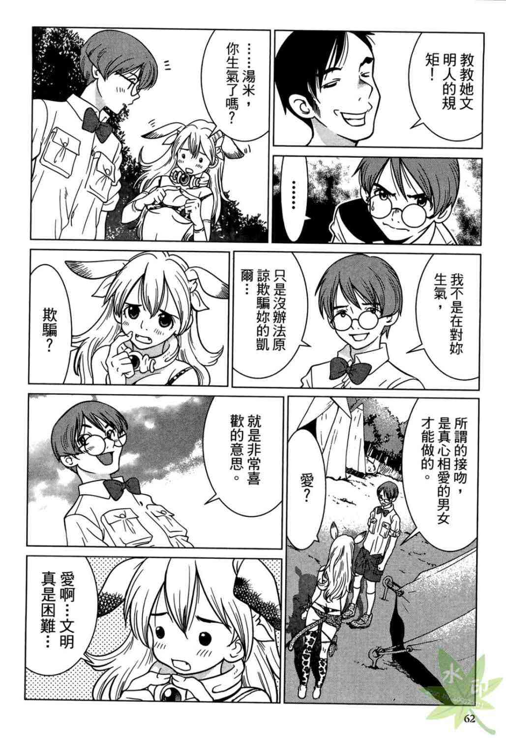 Page 63