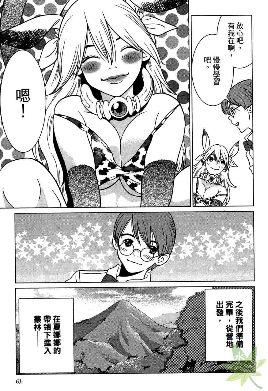 Page 64
