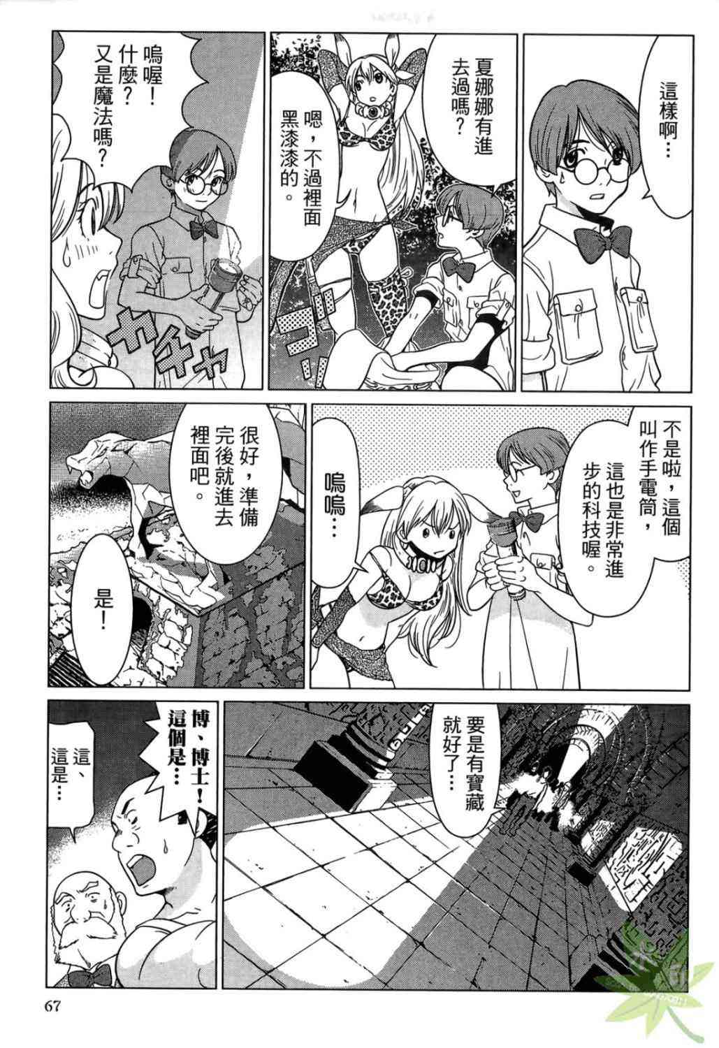 Page 68