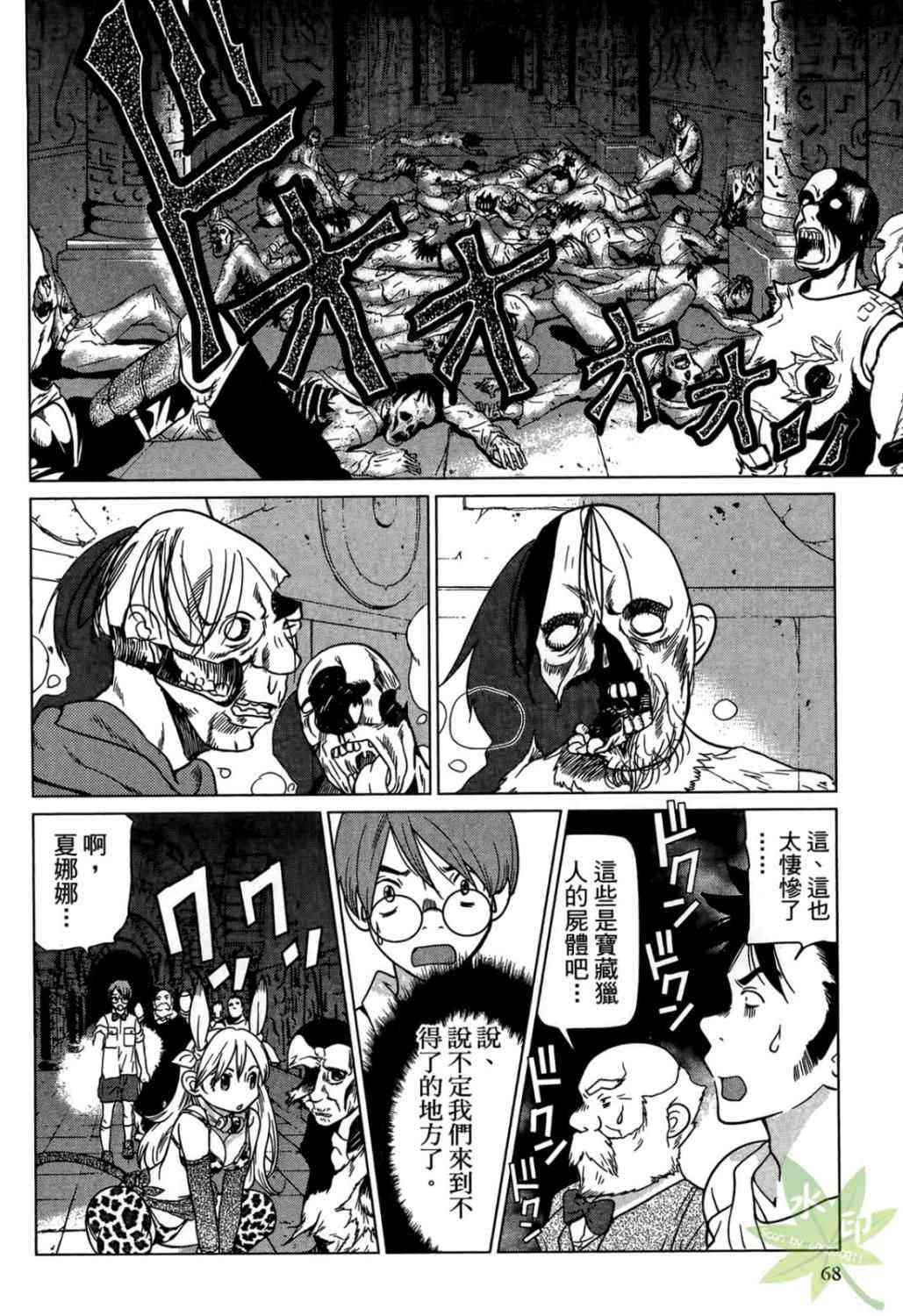 Page 69