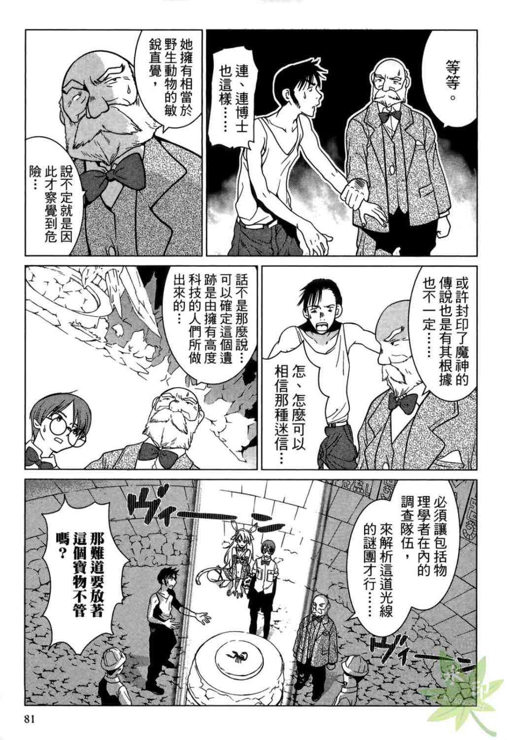 Page 81