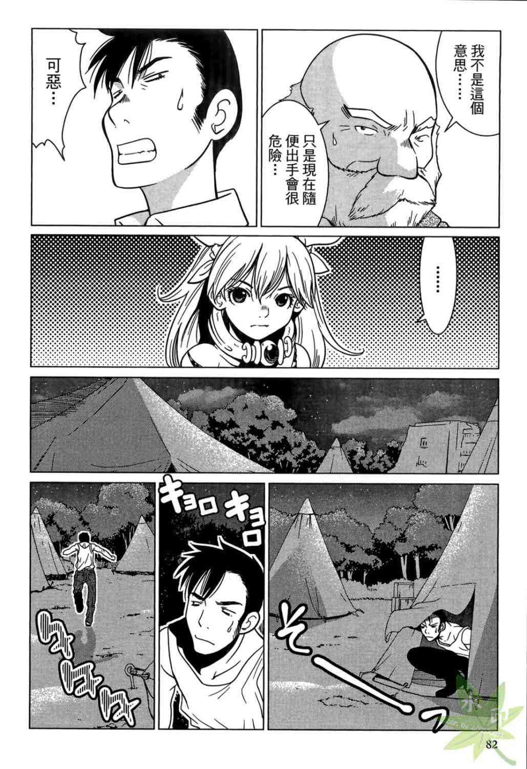 Page 82