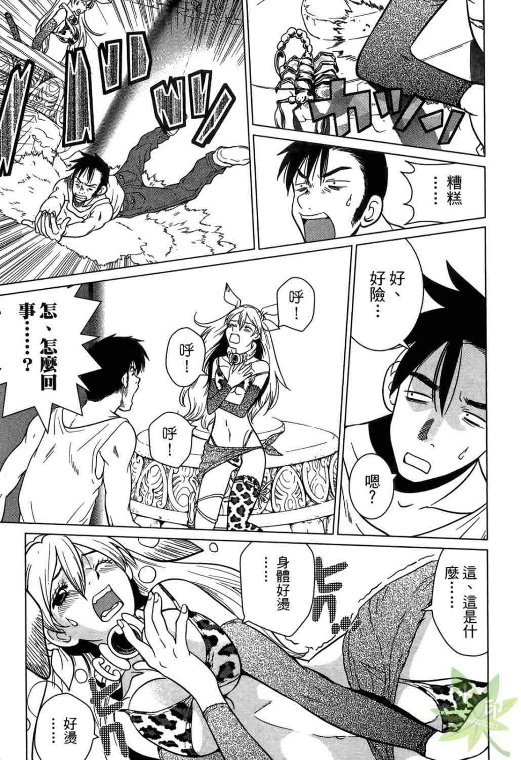 Page 87