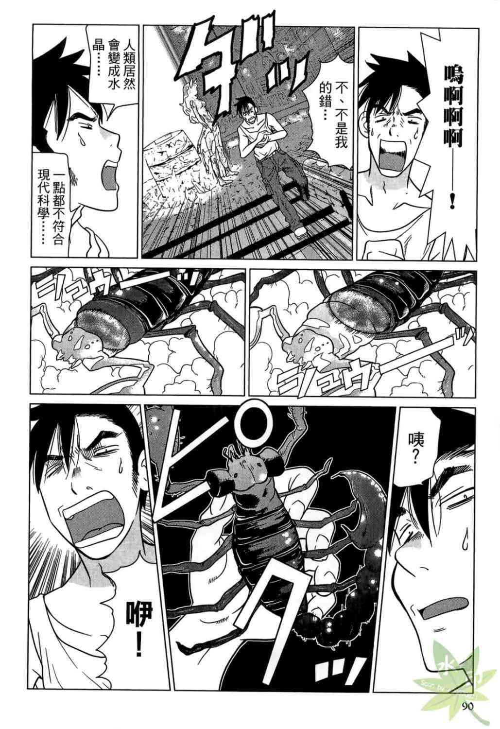 Page 90