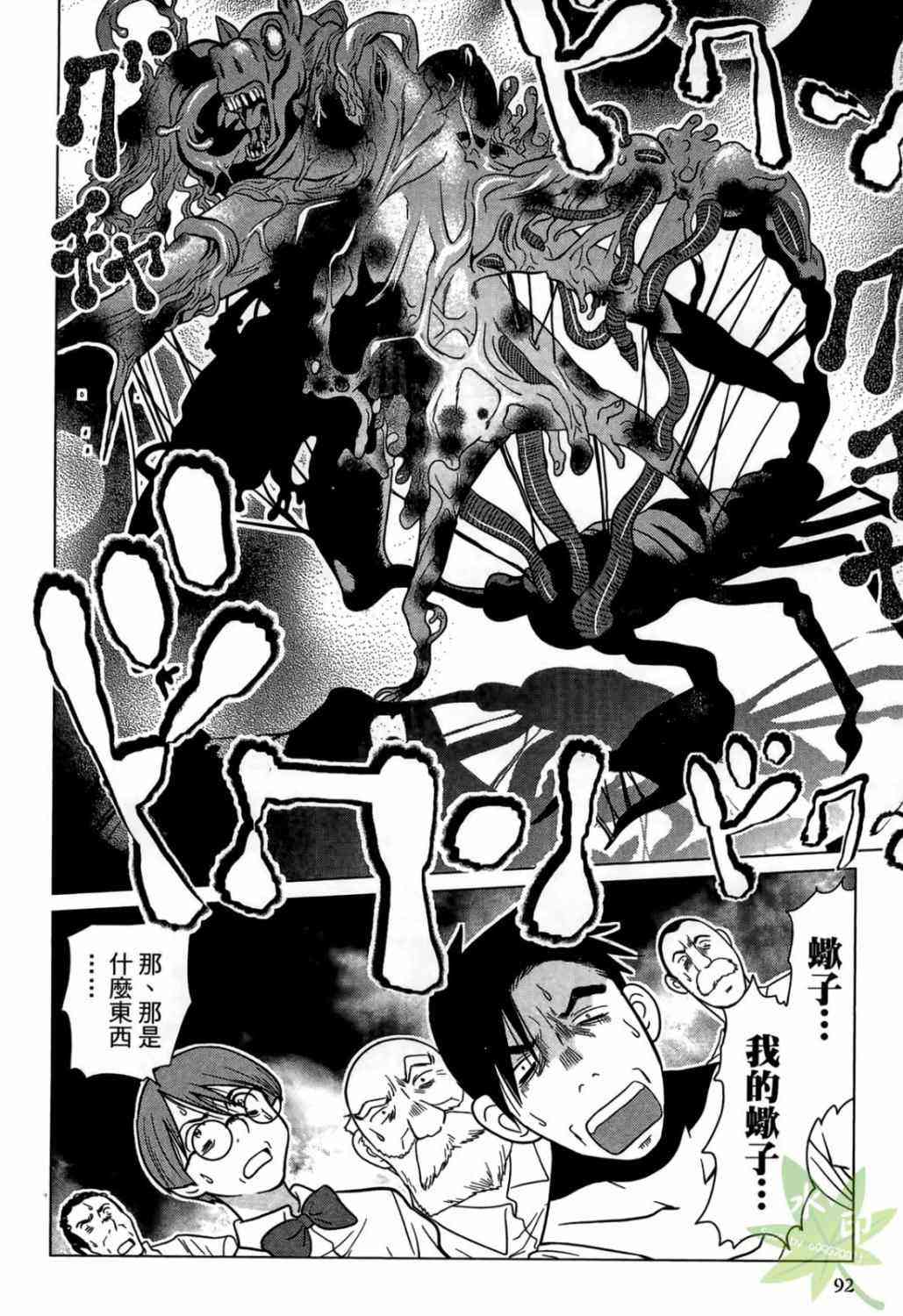 Page 92