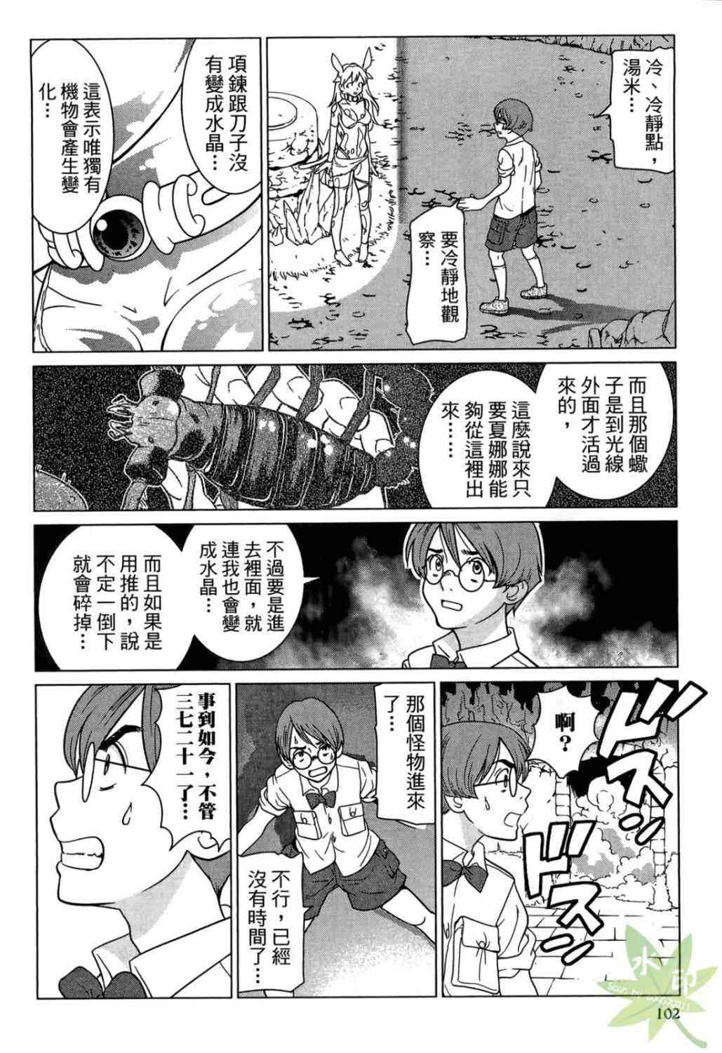 Page 102