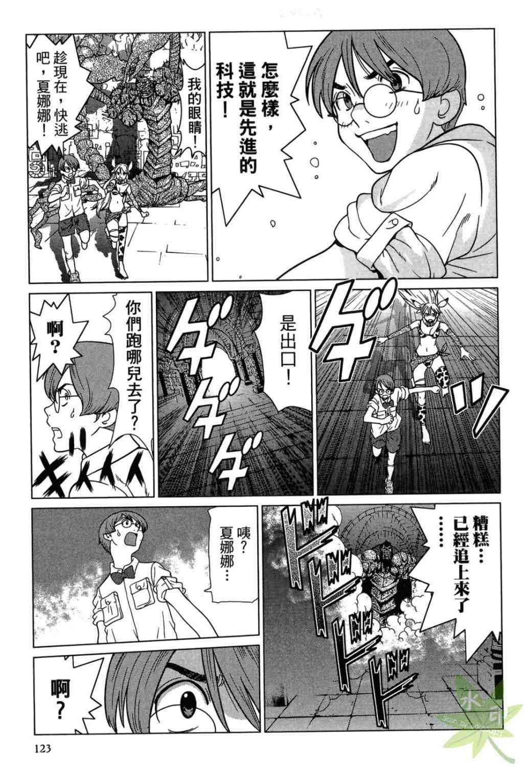 Page 123