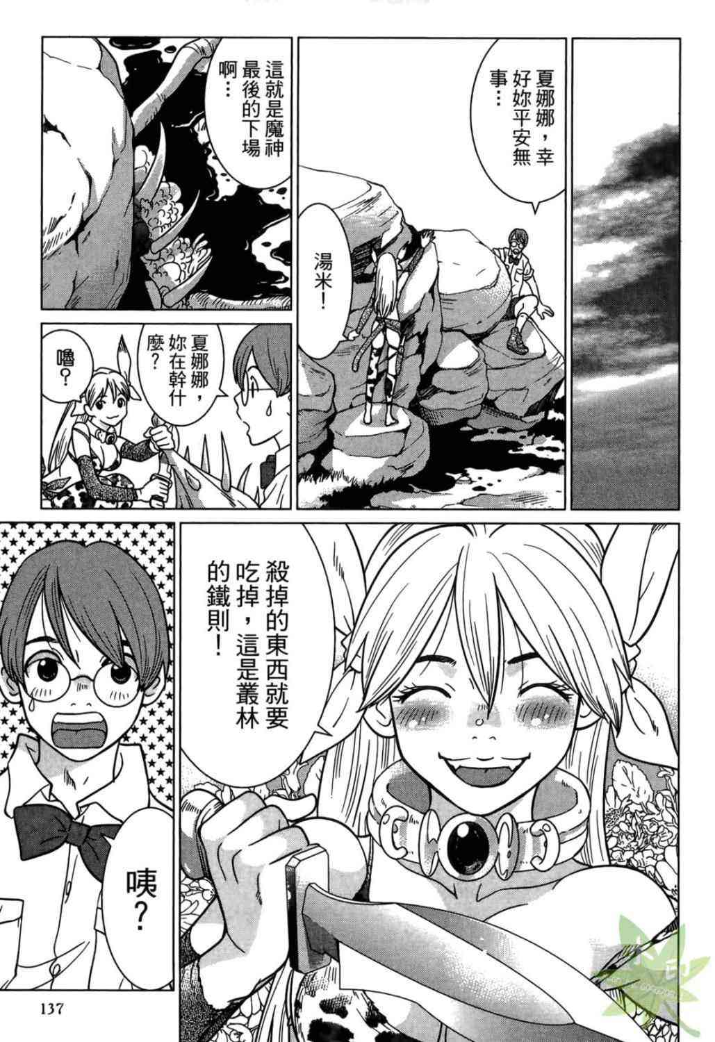 Page 137