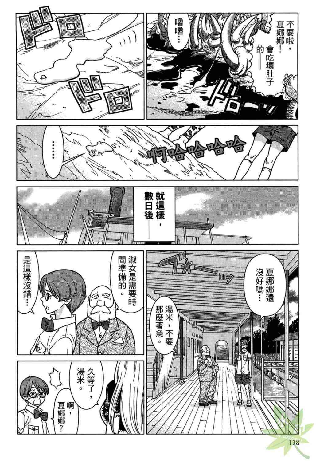 Page 138