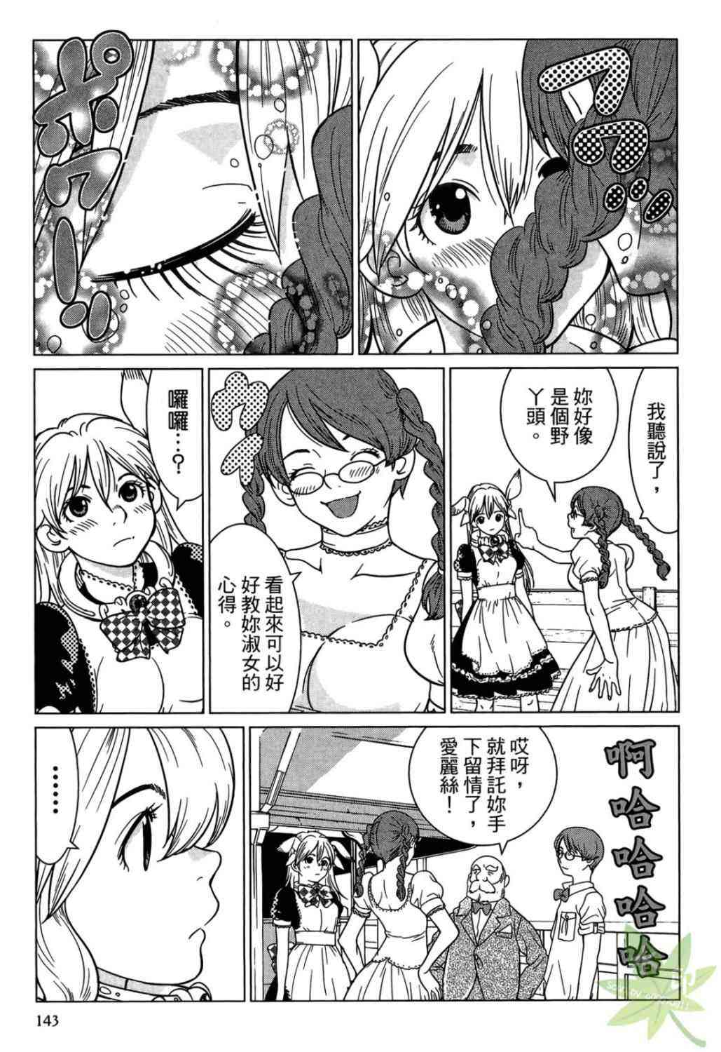Page 143