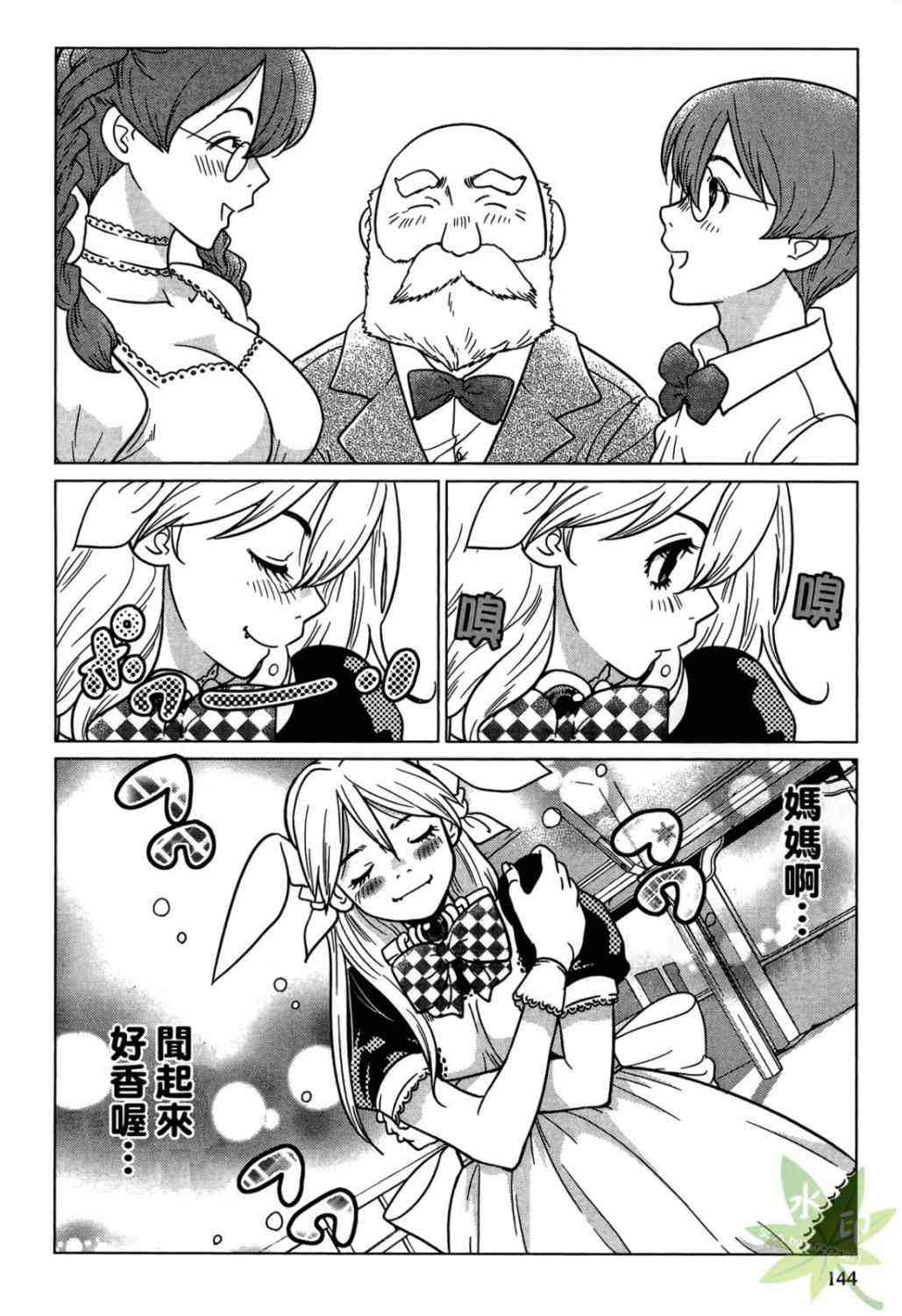 Page 144
