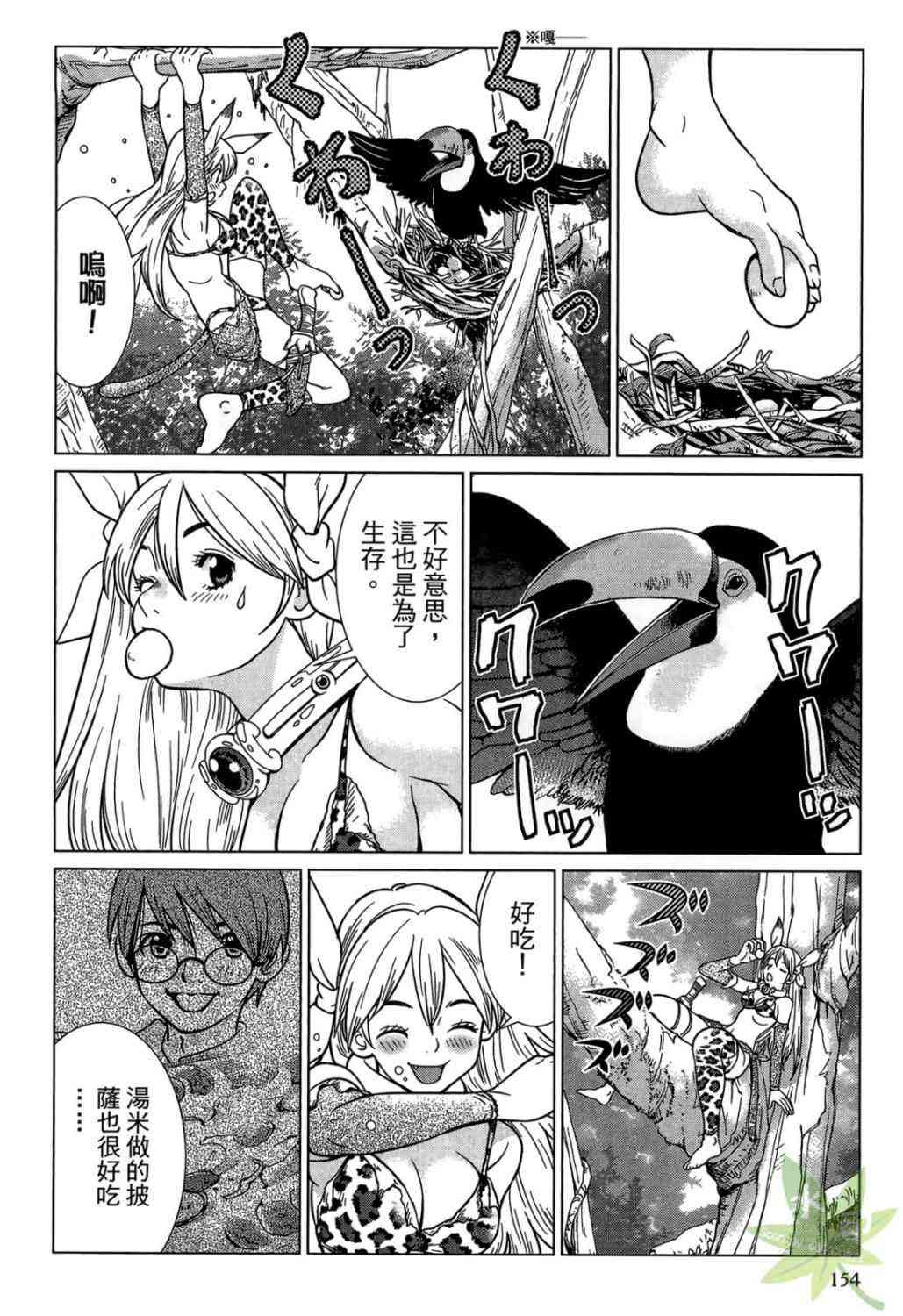 Page 153