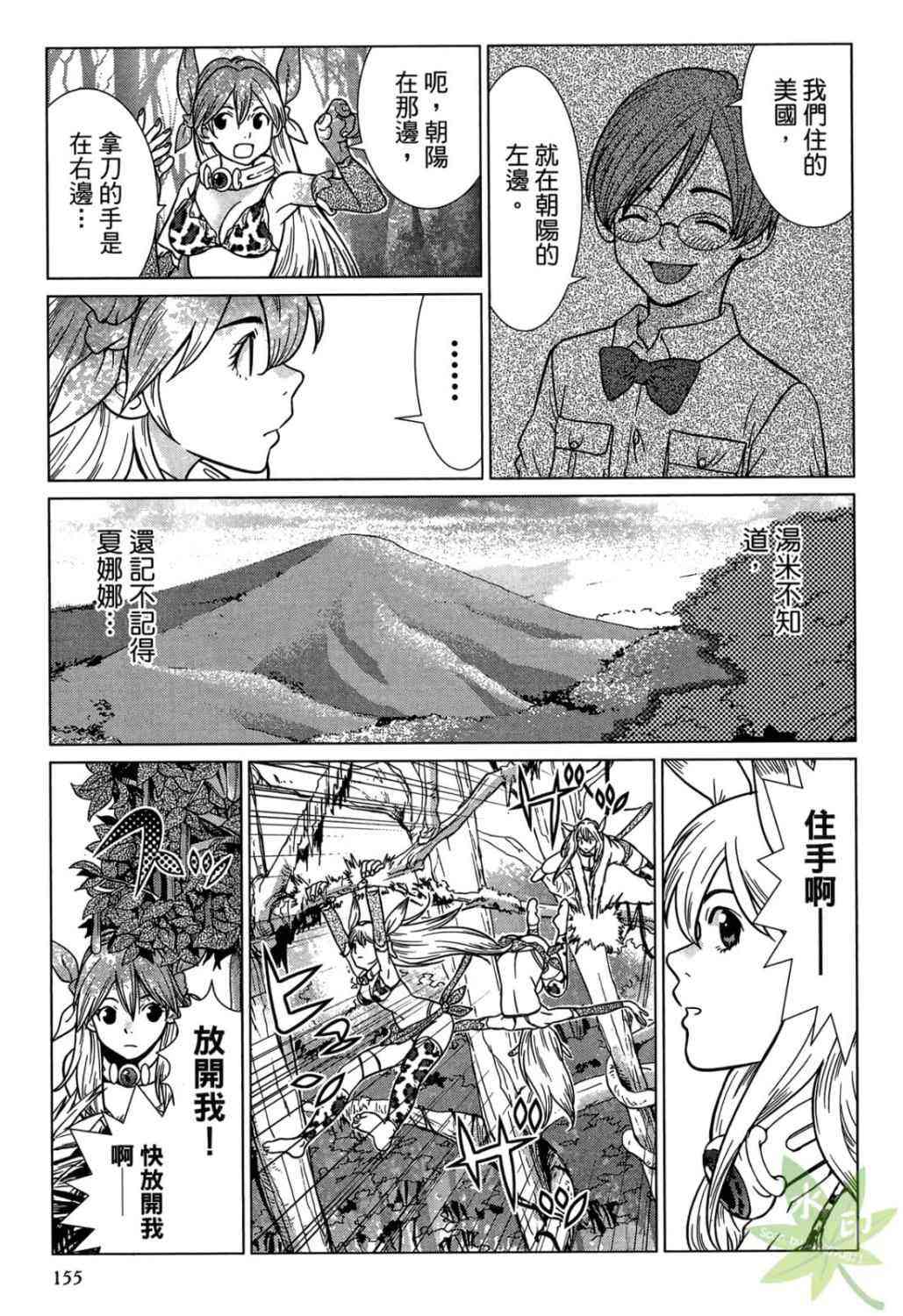 Page 154