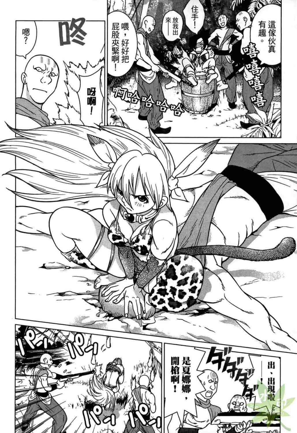 Page 158